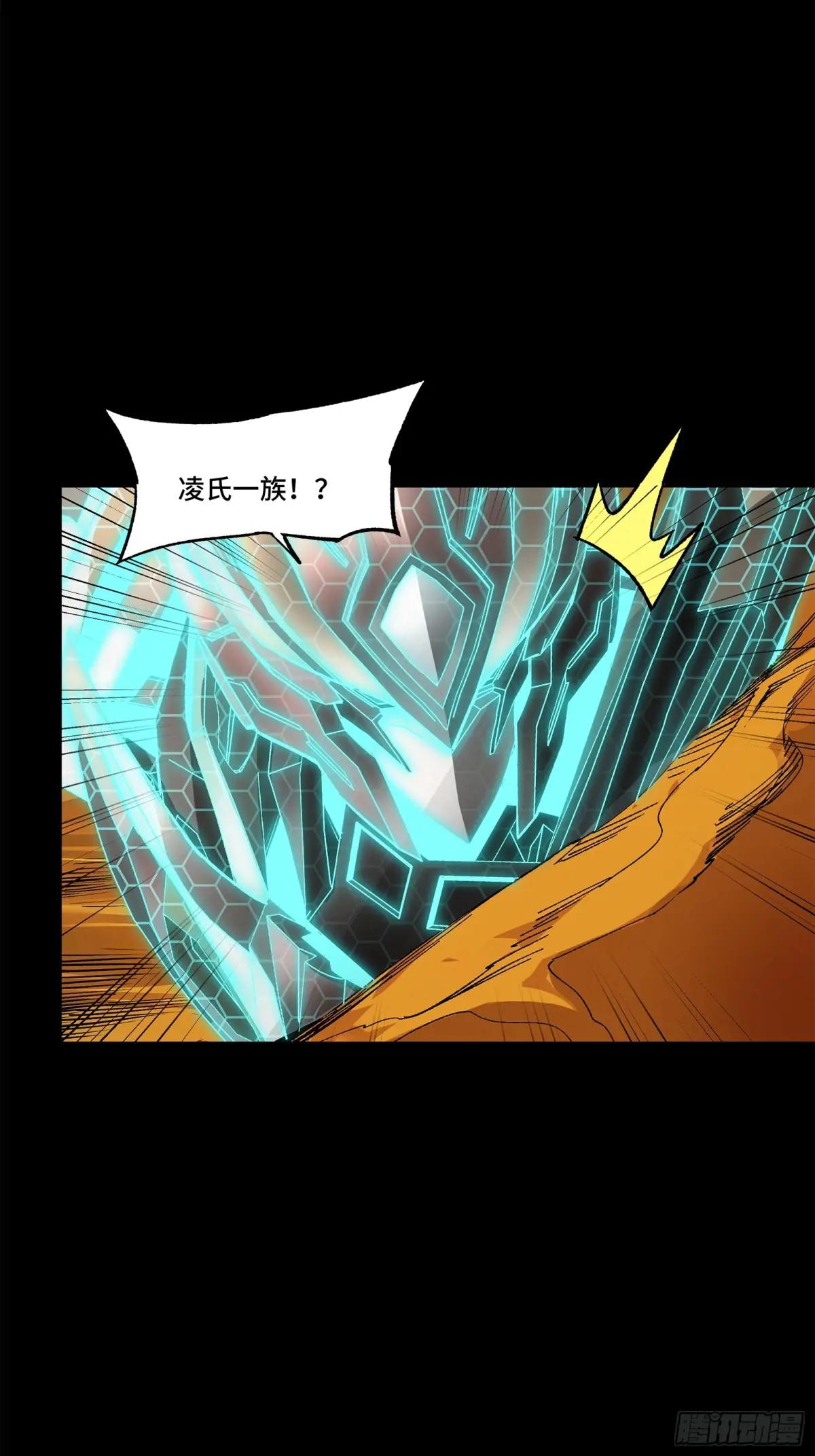170 监察者 第43页
