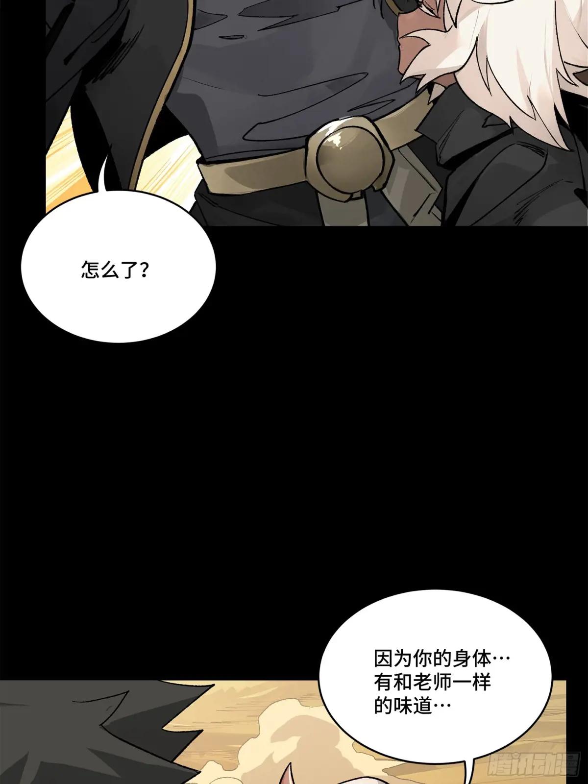 170 监察者 第51页