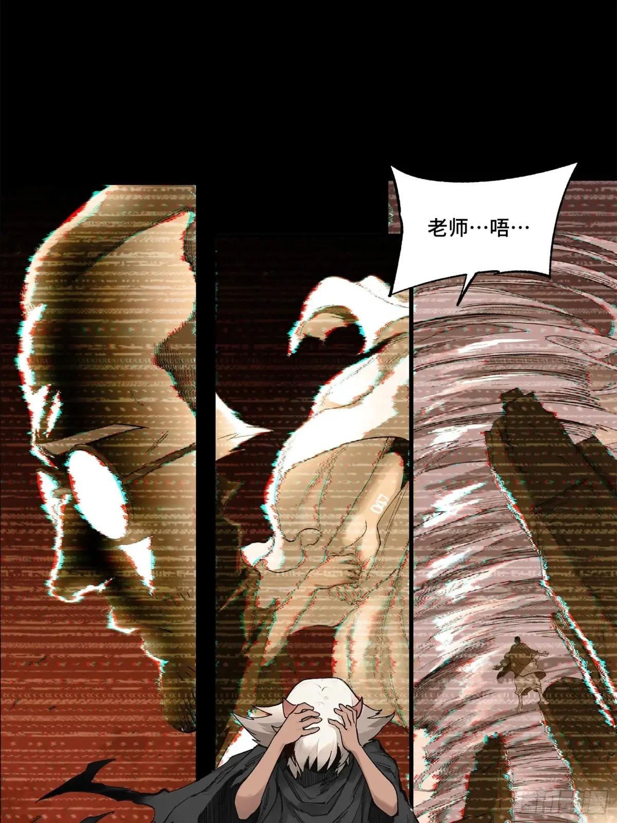 170 监察者 第54页