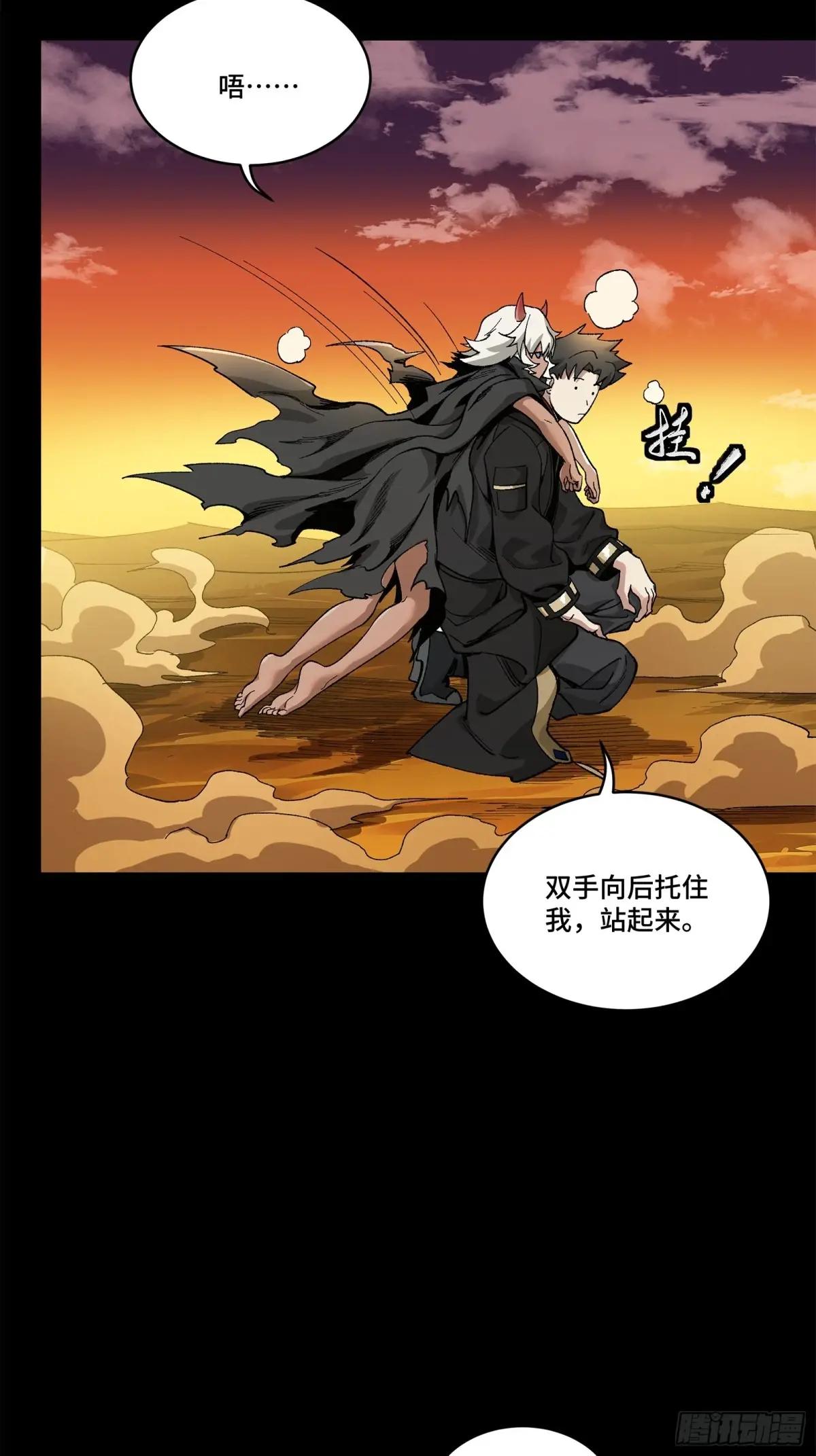 170 监察者 第60页