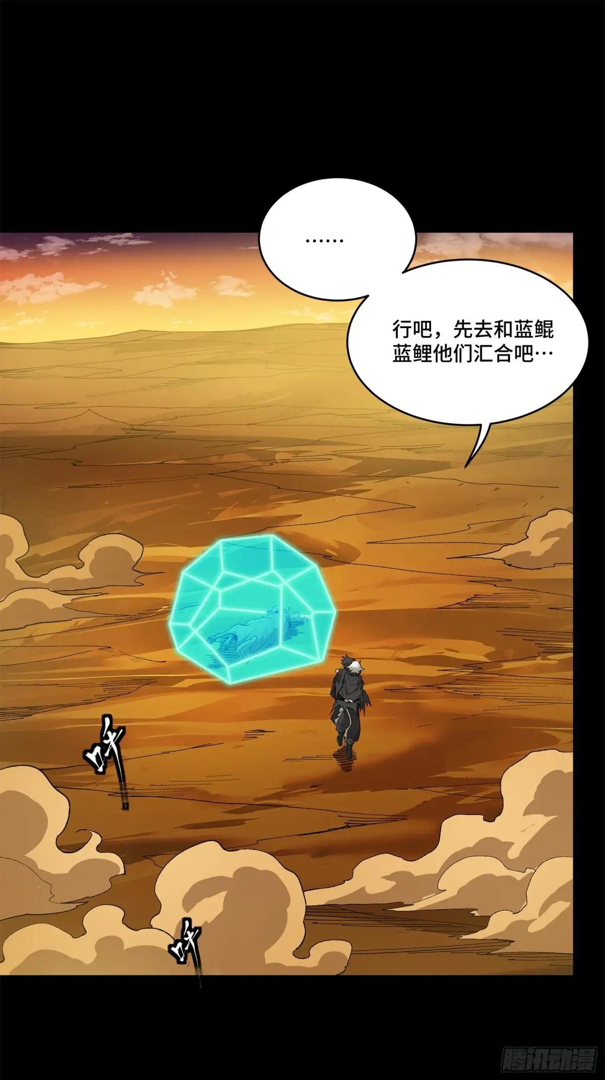 170 监察者 第63页