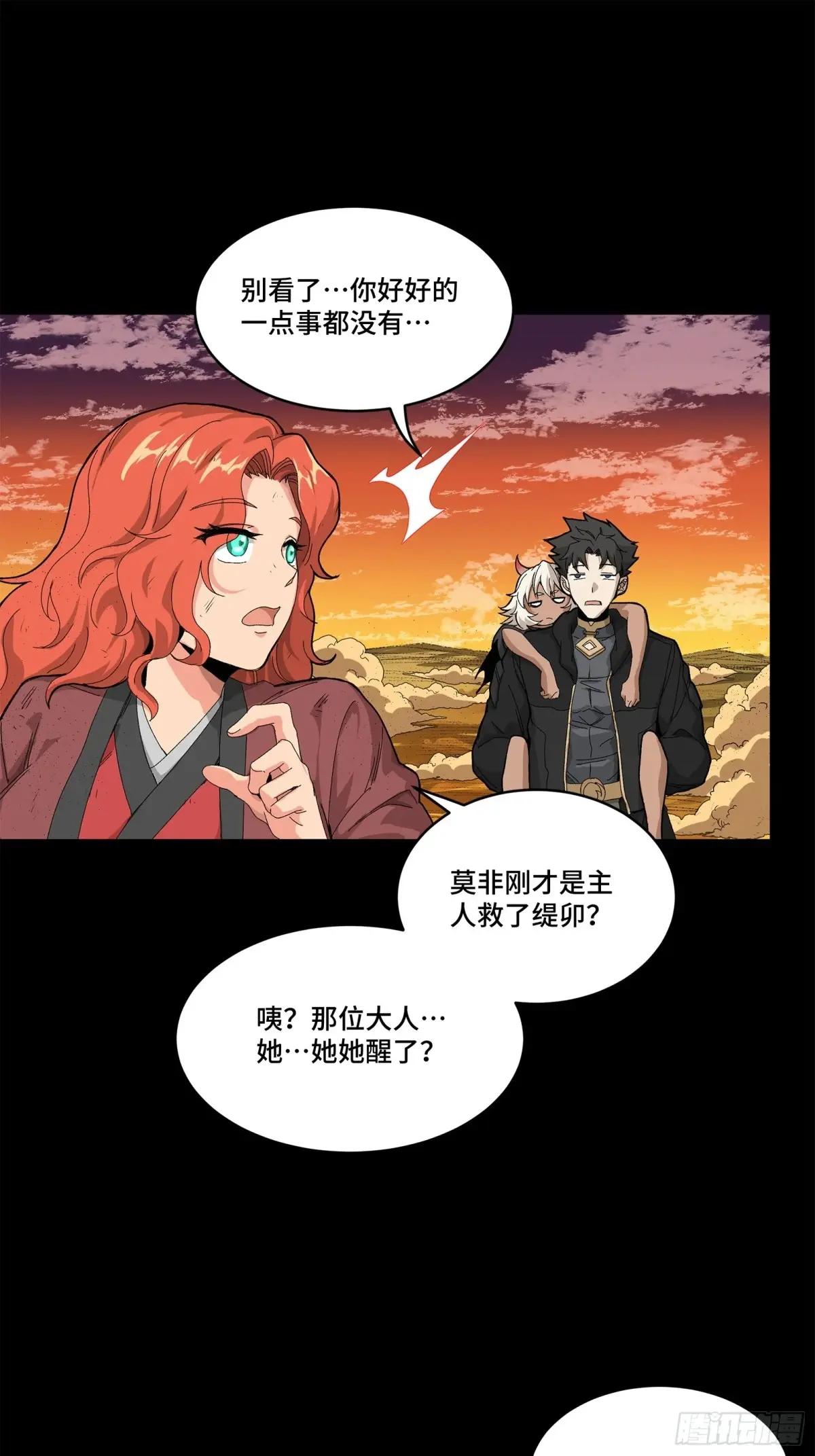 170 监察者 第68页