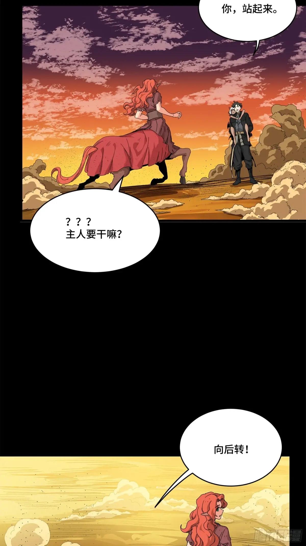170 监察者 第69页
