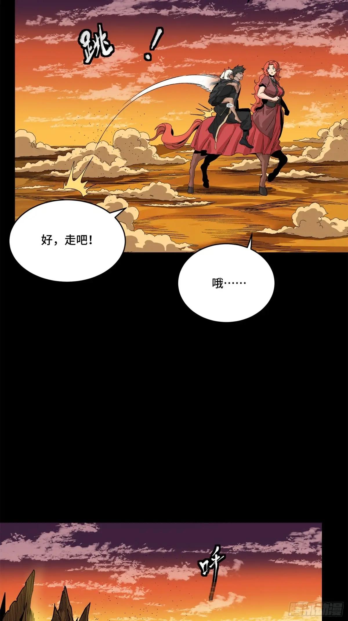 170 监察者 第71页