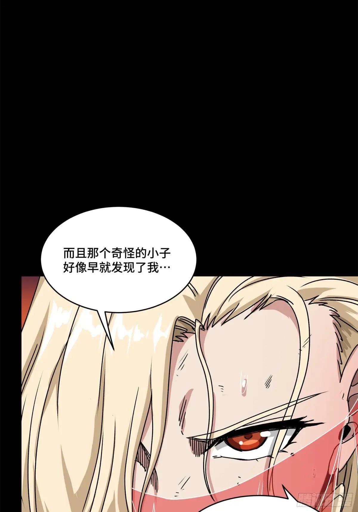 170 监察者 第75页