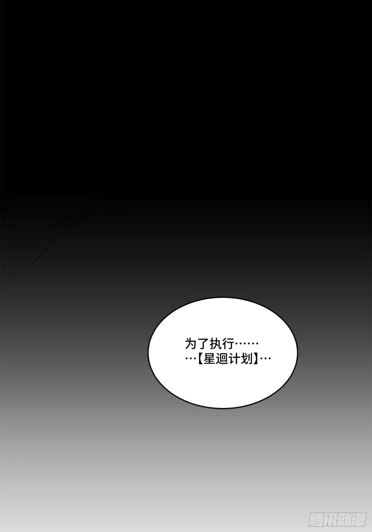 170 监察者 第83页