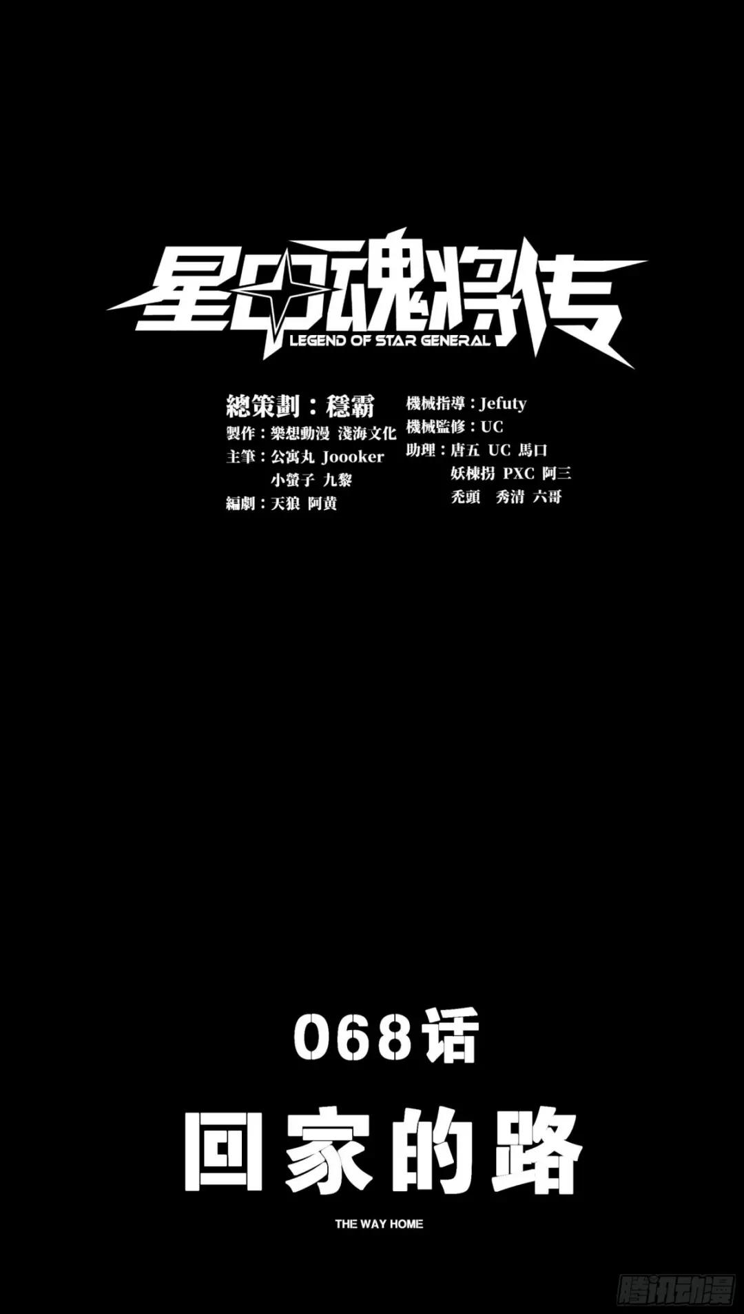 068 回家的路 第1页