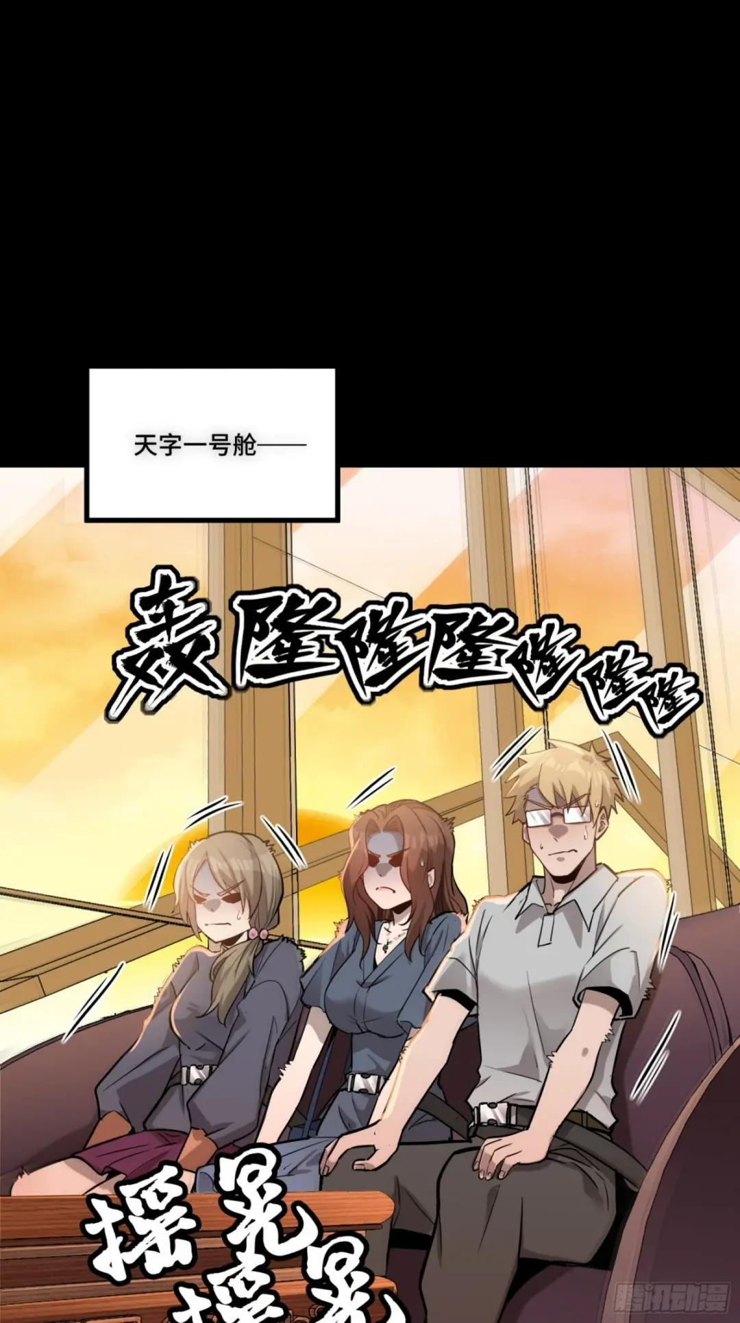 068 回家的路 第10页