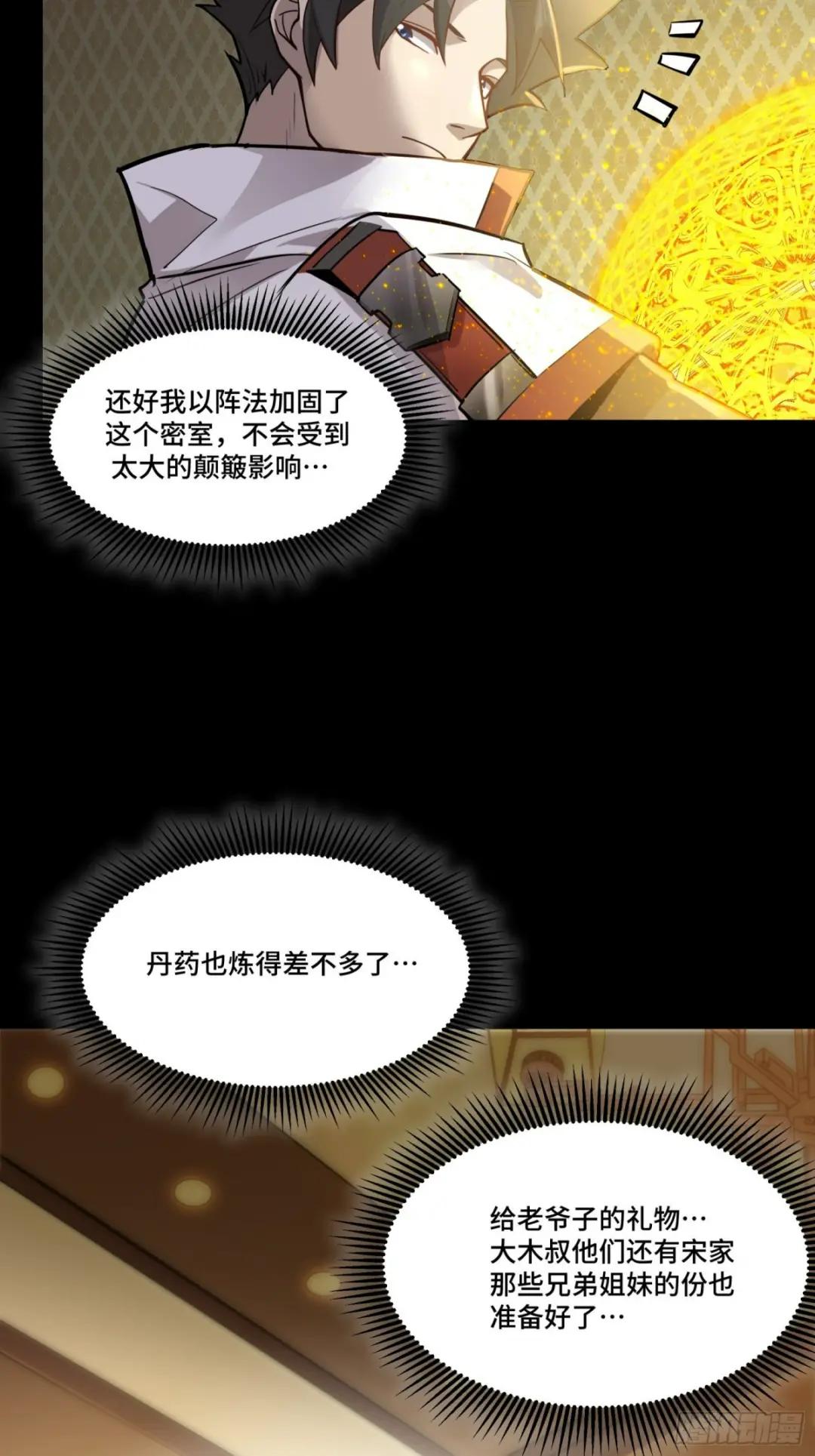 068 回家的路 第14页