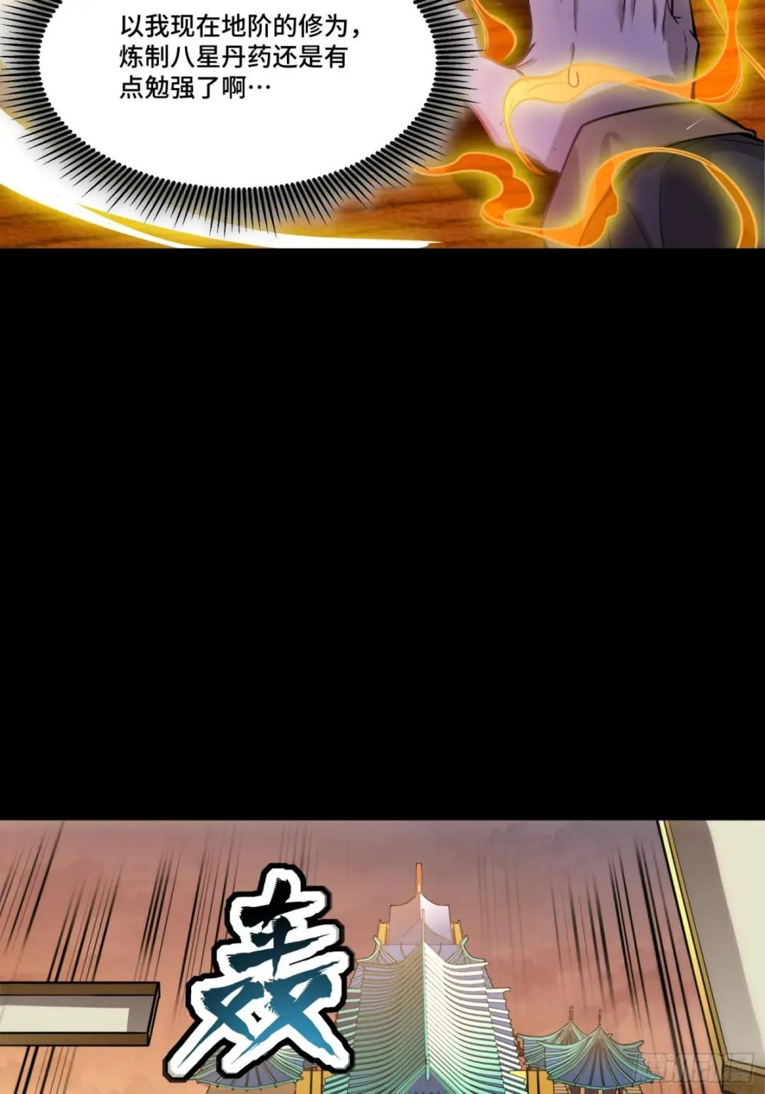 068 回家的路 第18页