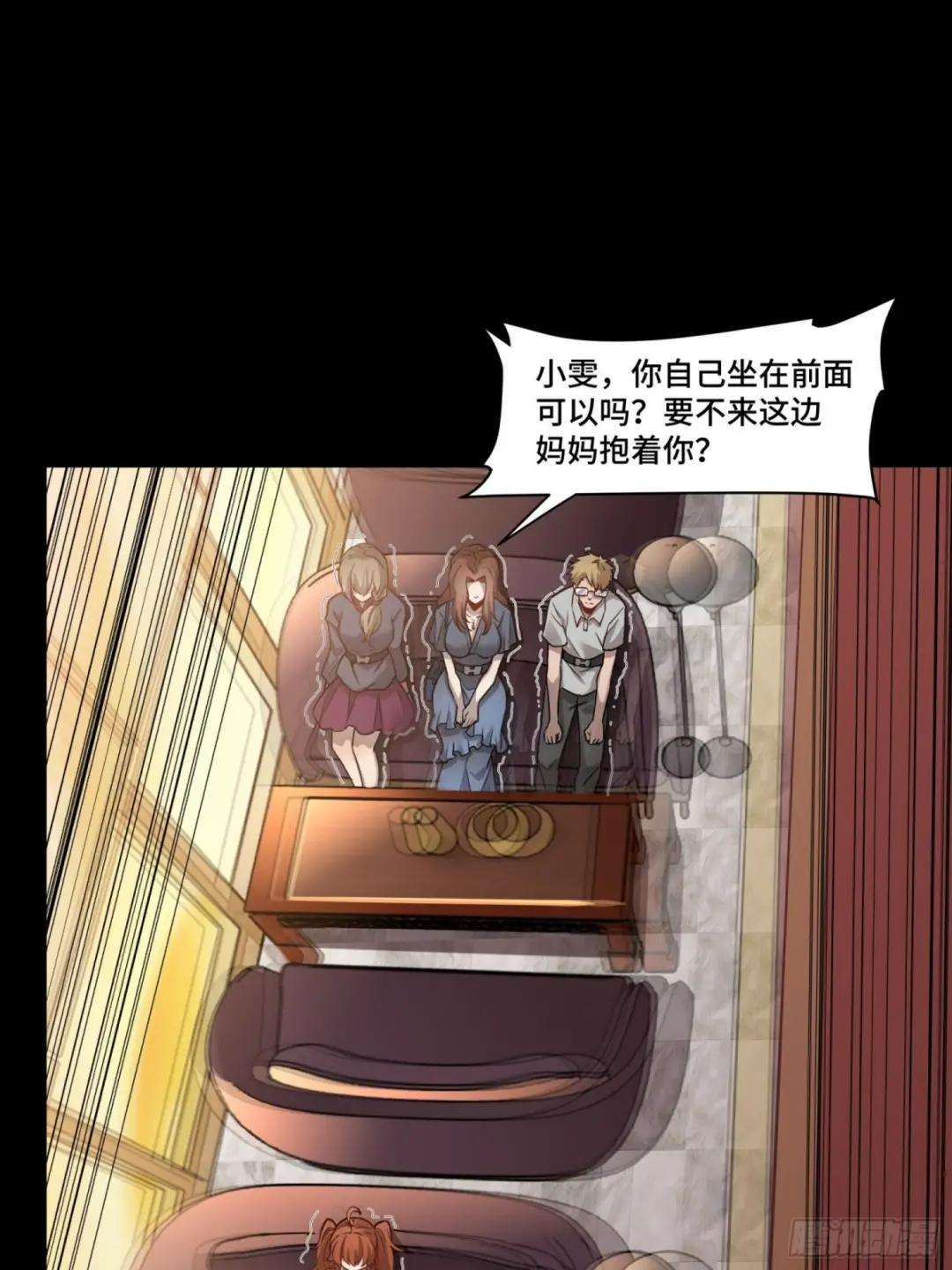 068 回家的路 第25页