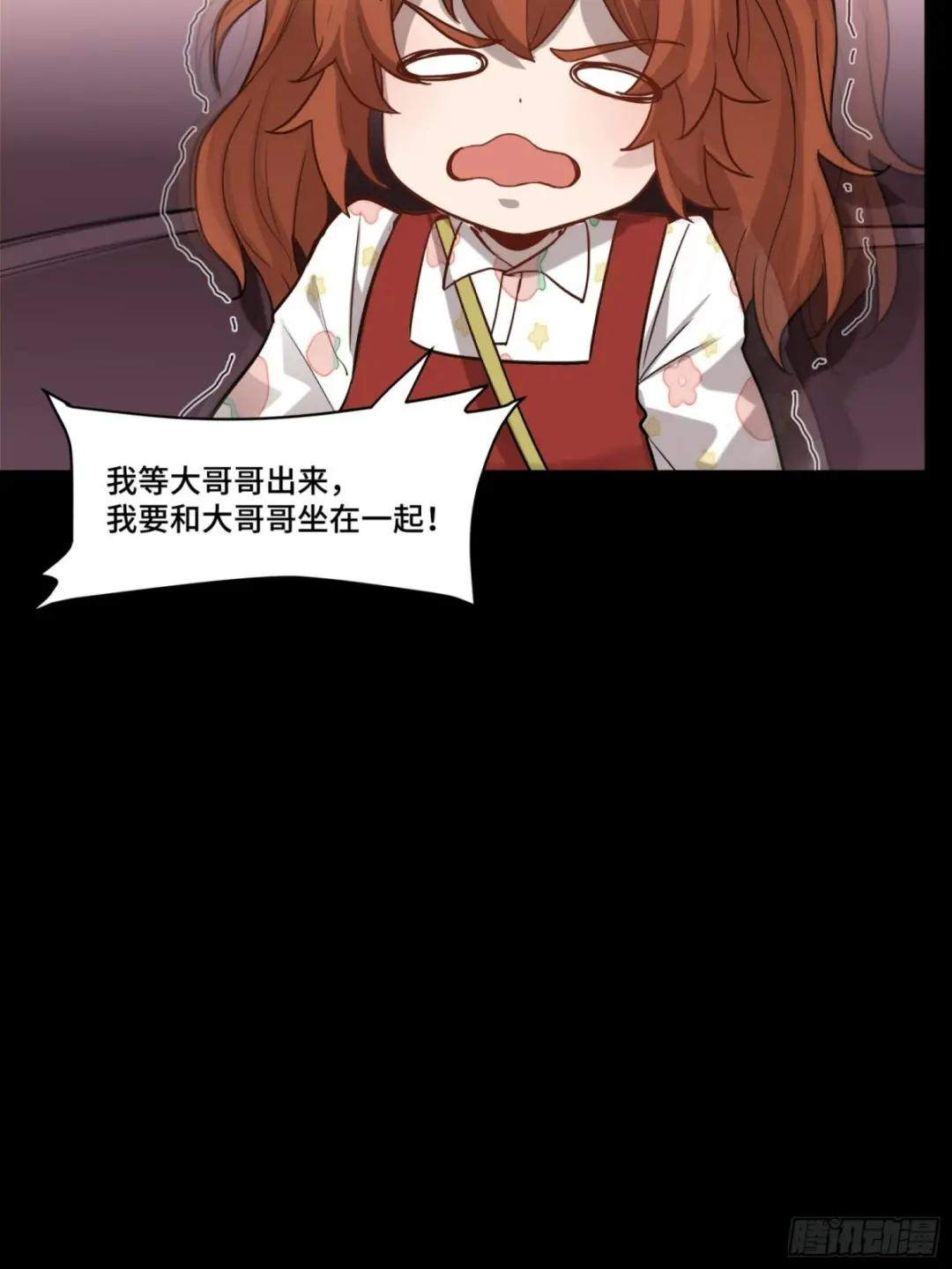 068 回家的路 第27页