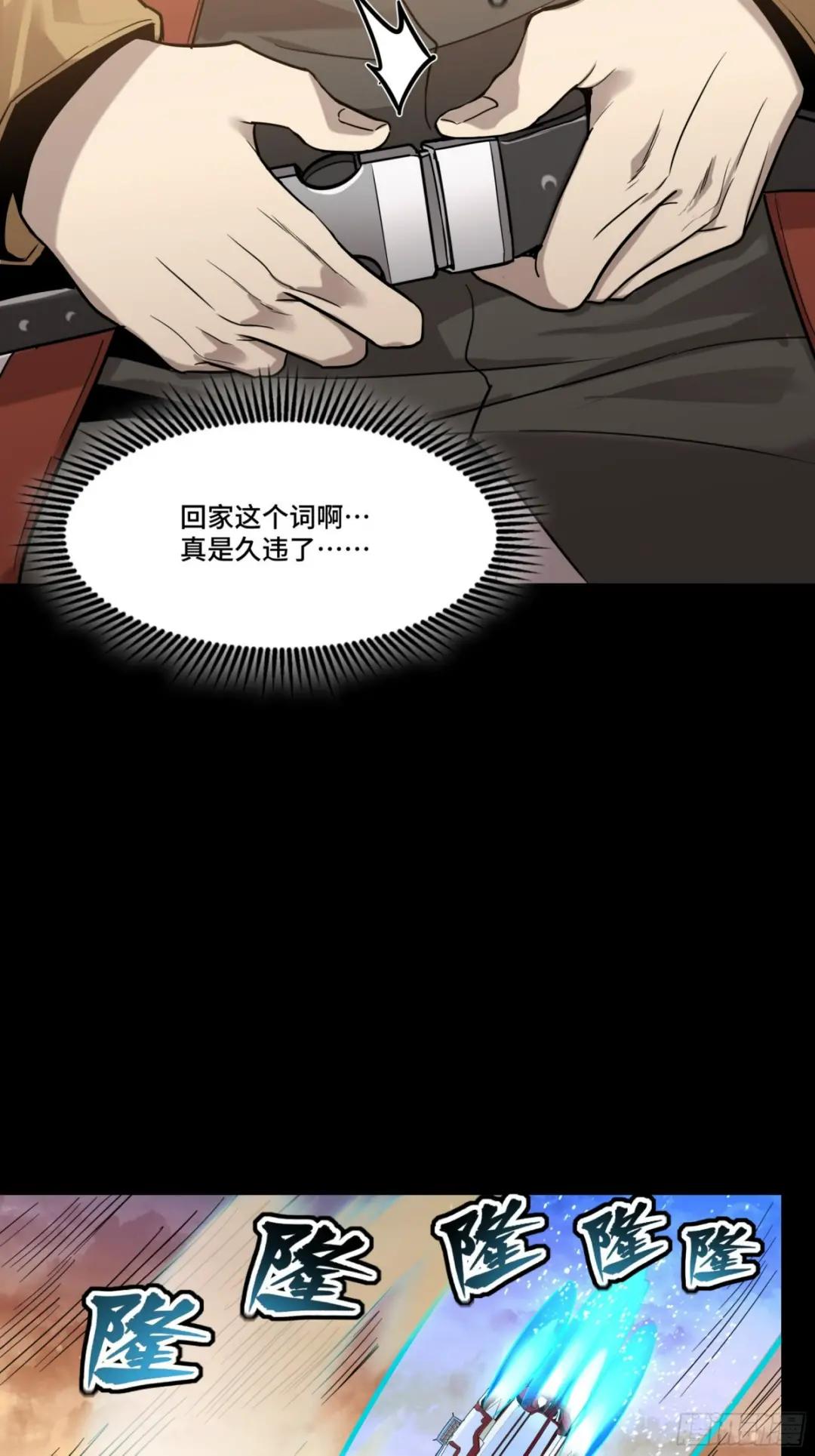 068 回家的路 第39页