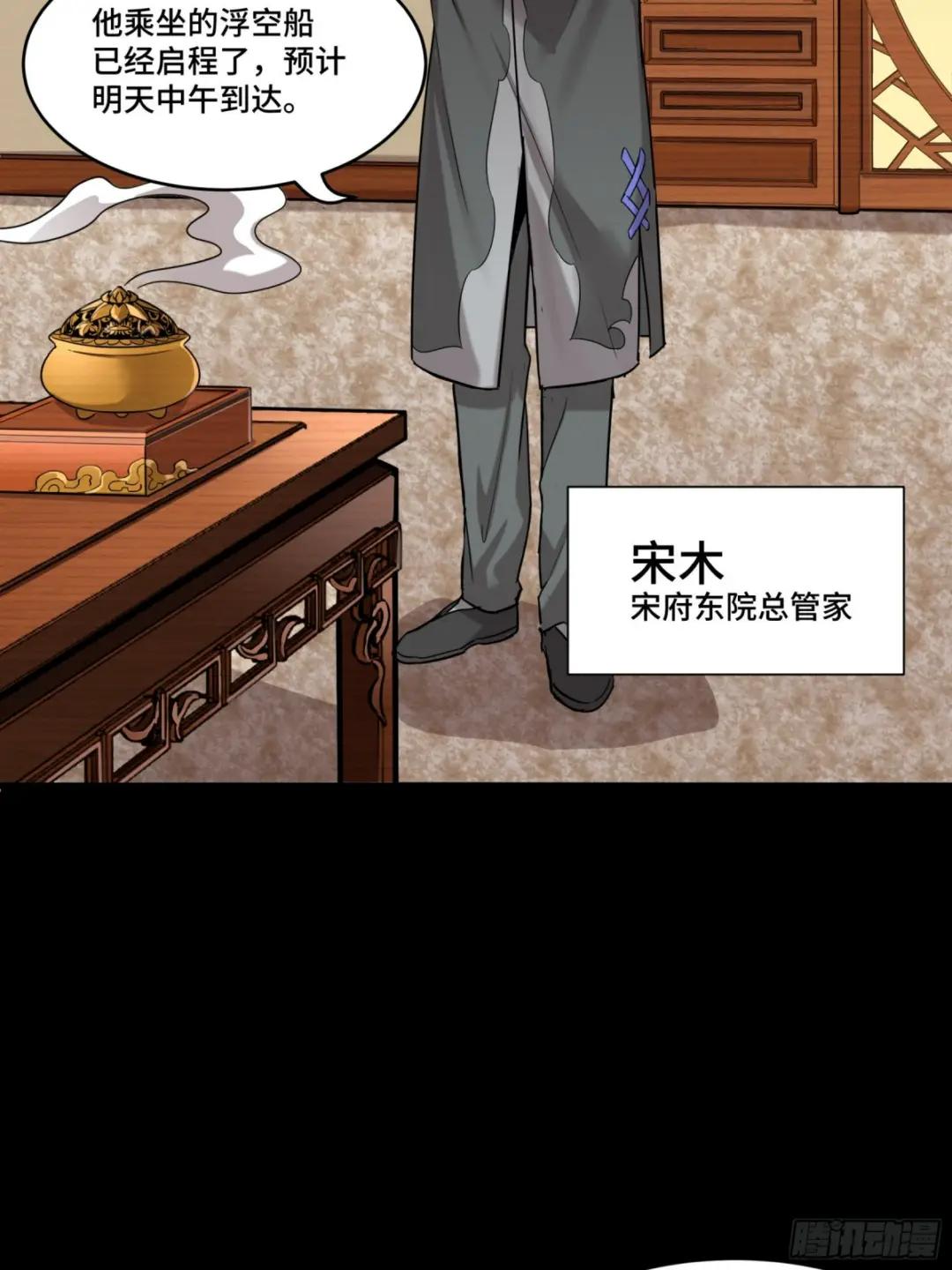 068 回家的路 第45页