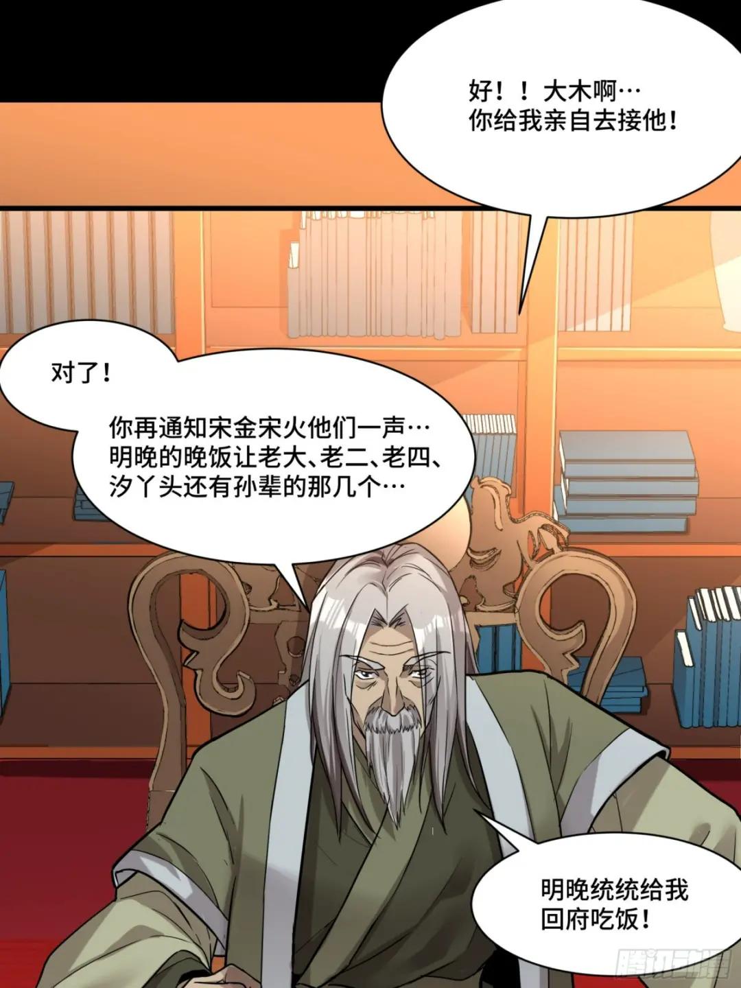 068 回家的路 第46页