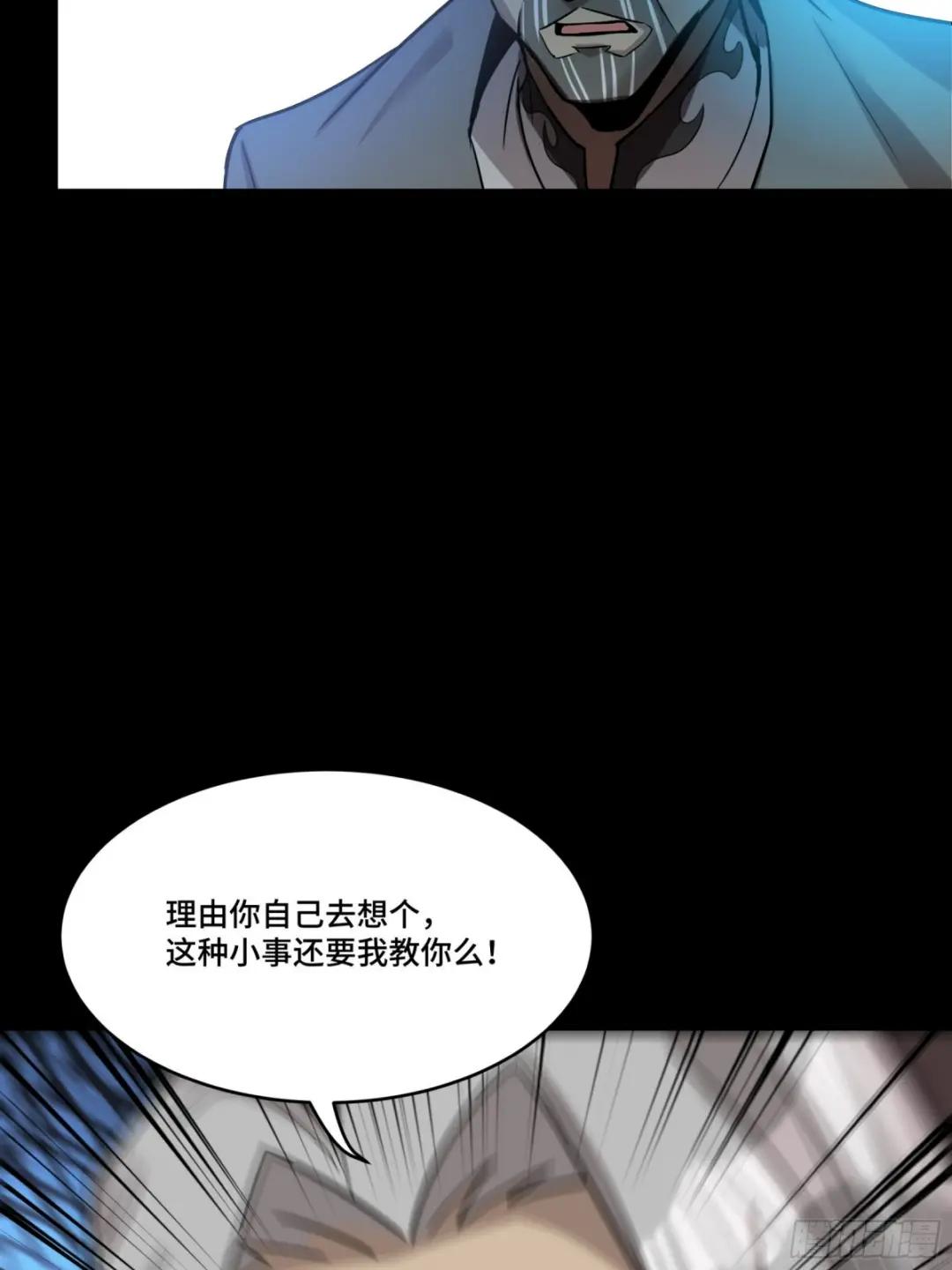 068 回家的路 第50页