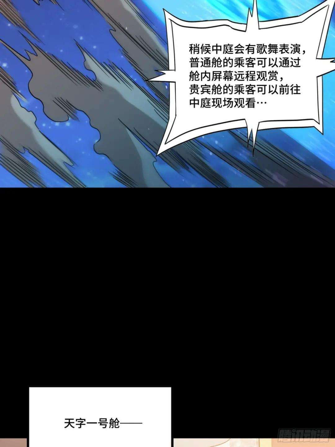 068 回家的路 第60页