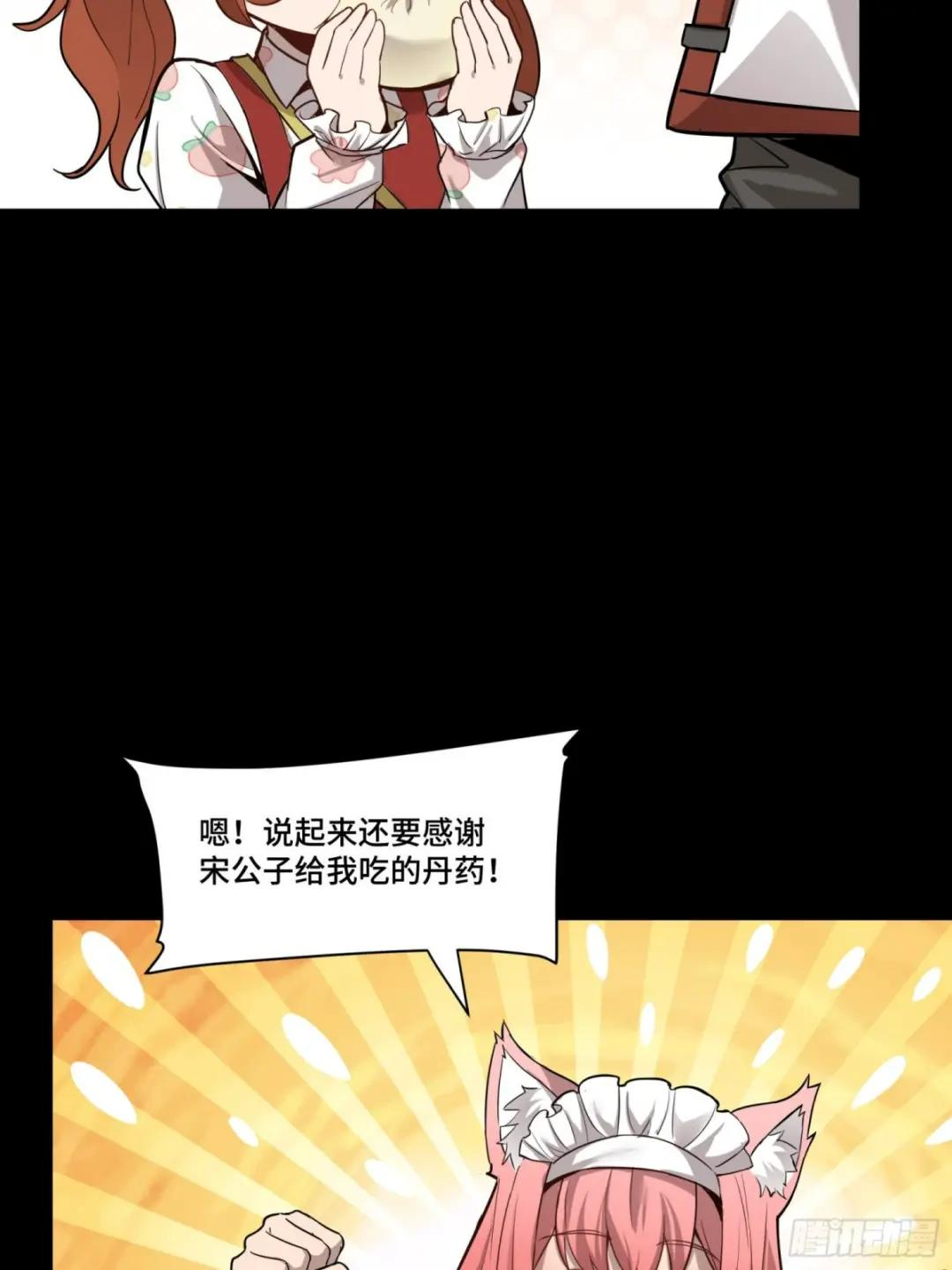 068 回家的路 第63页