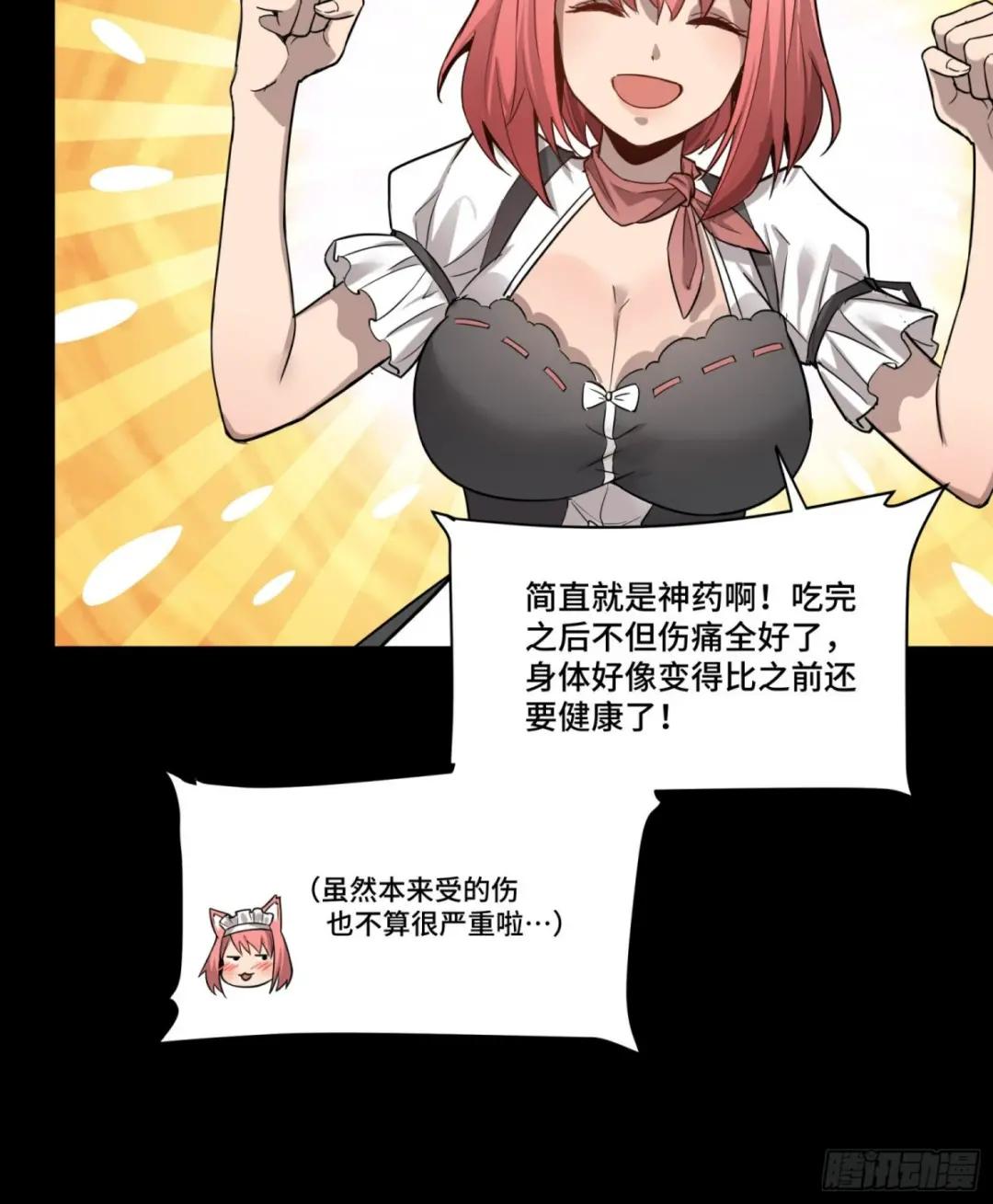 068 回家的路 第64页