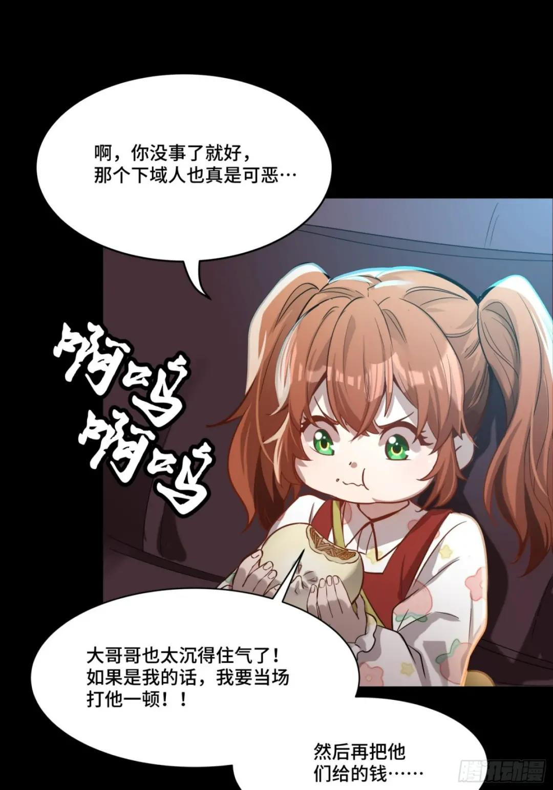 068 回家的路 第66页