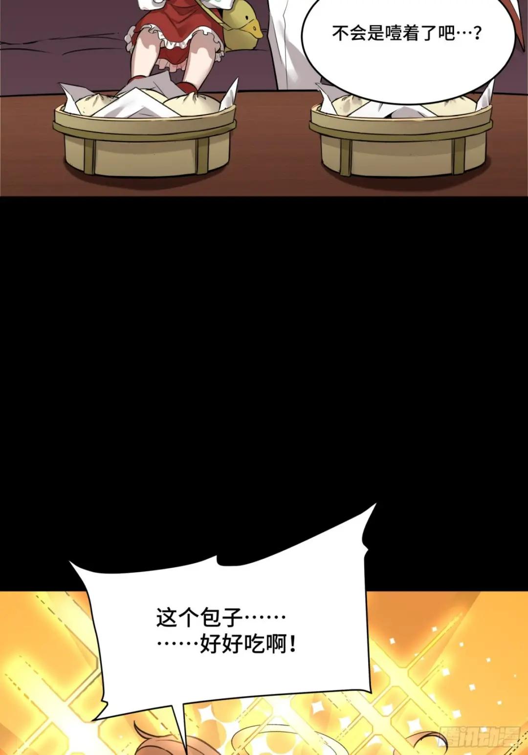 068 回家的路 第69页