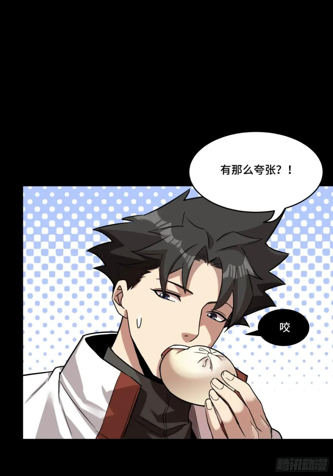 068 回家的路 第71页