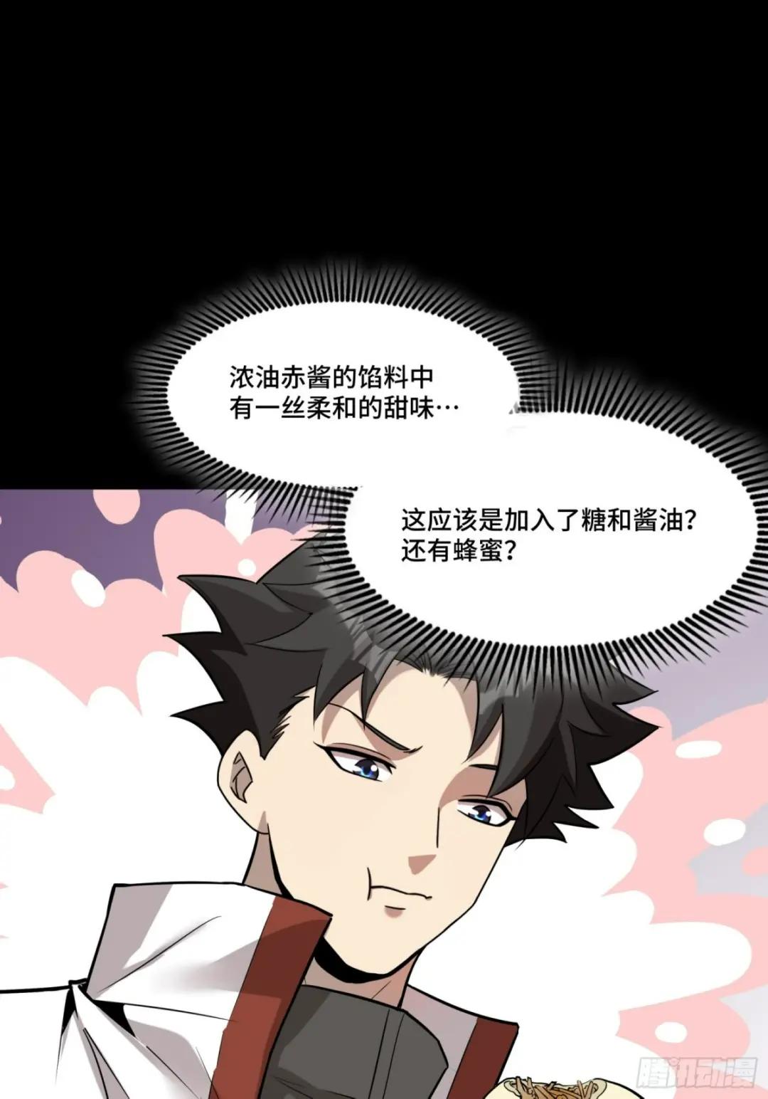 068 回家的路 第72页