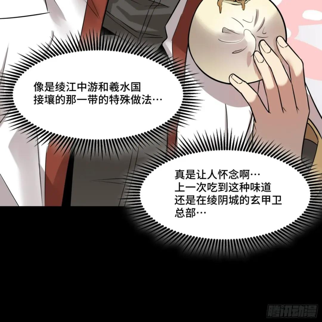 068 回家的路 第73页
