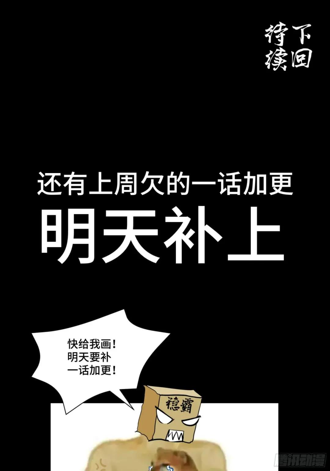 068 回家的路 第81页