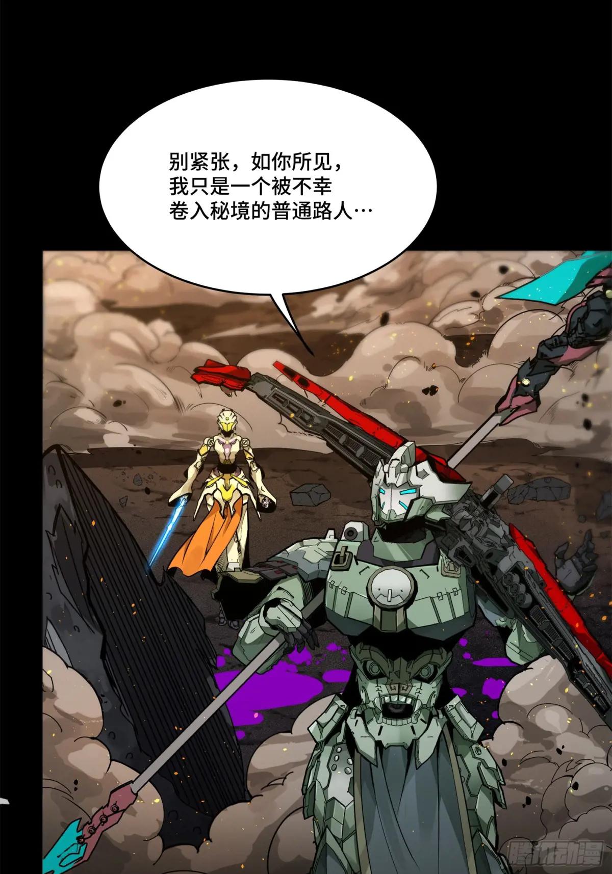 145 不干人事 第2页