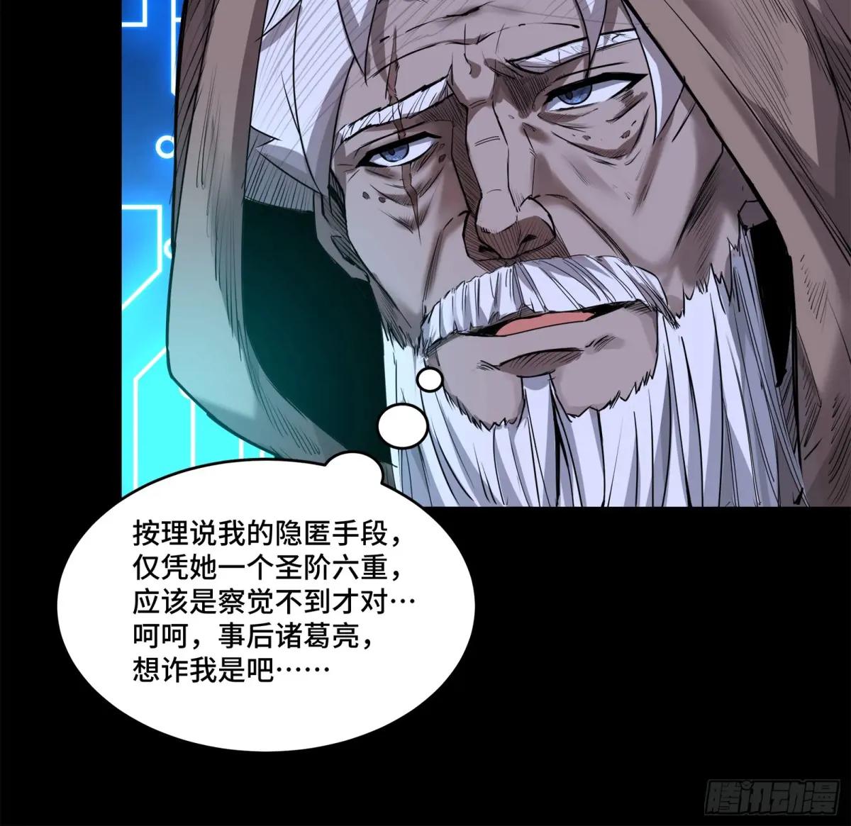 145 不干人事 第5页