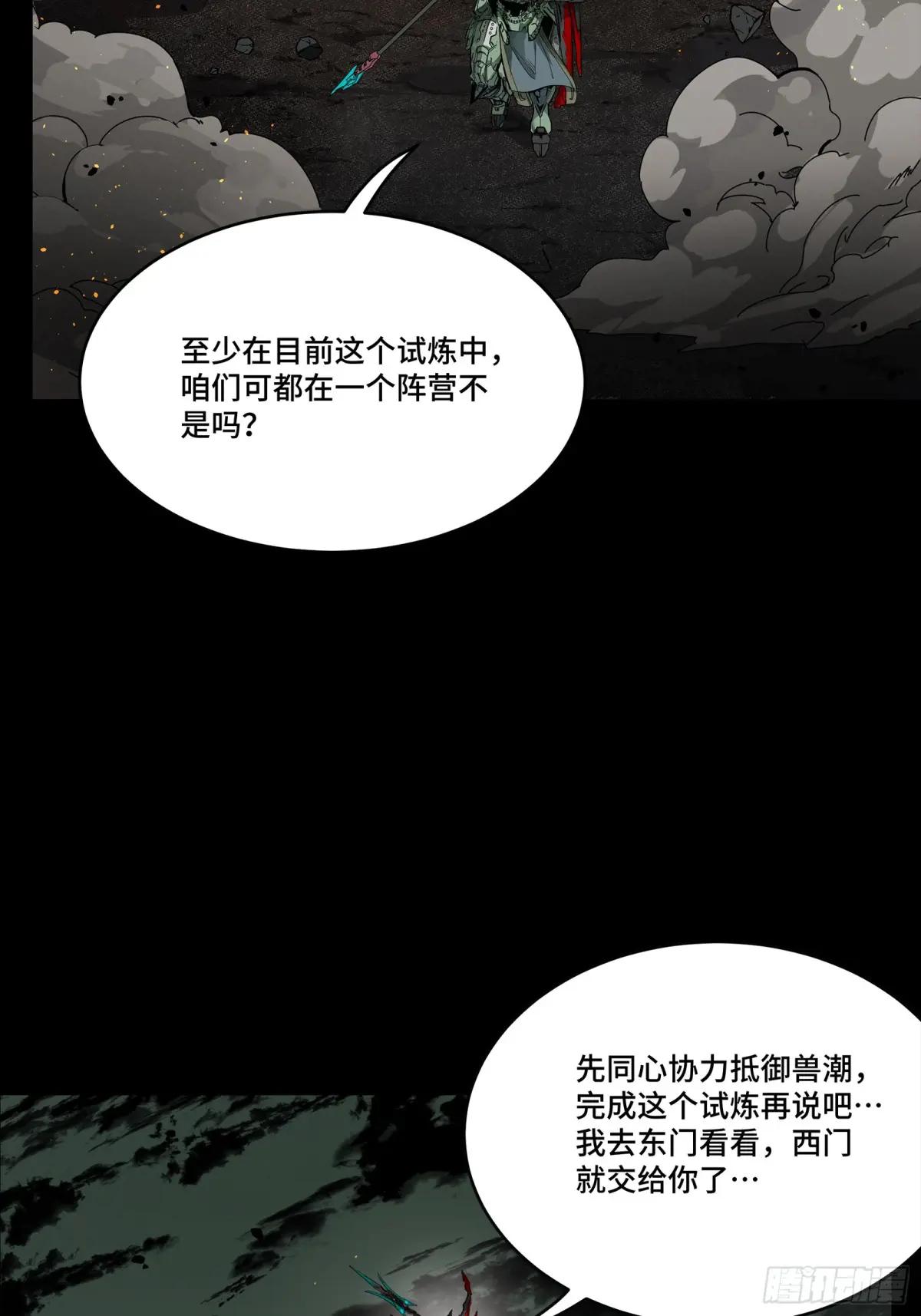 145 不干人事 第8页