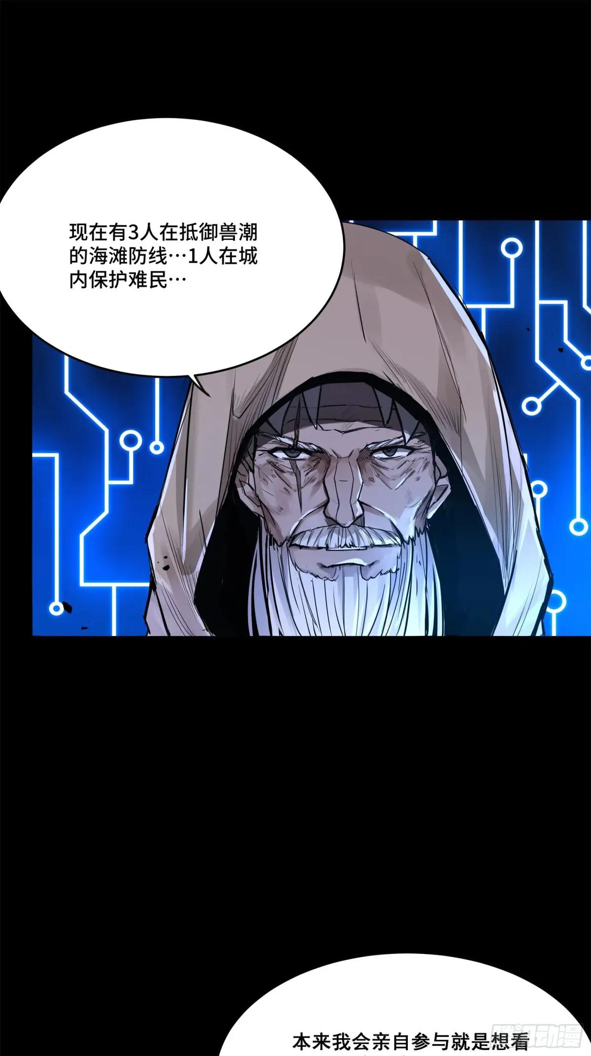 145 不干人事 第21页