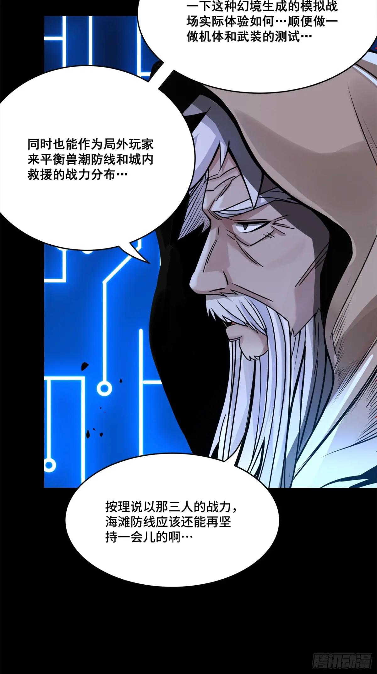 145 不干人事 第22页