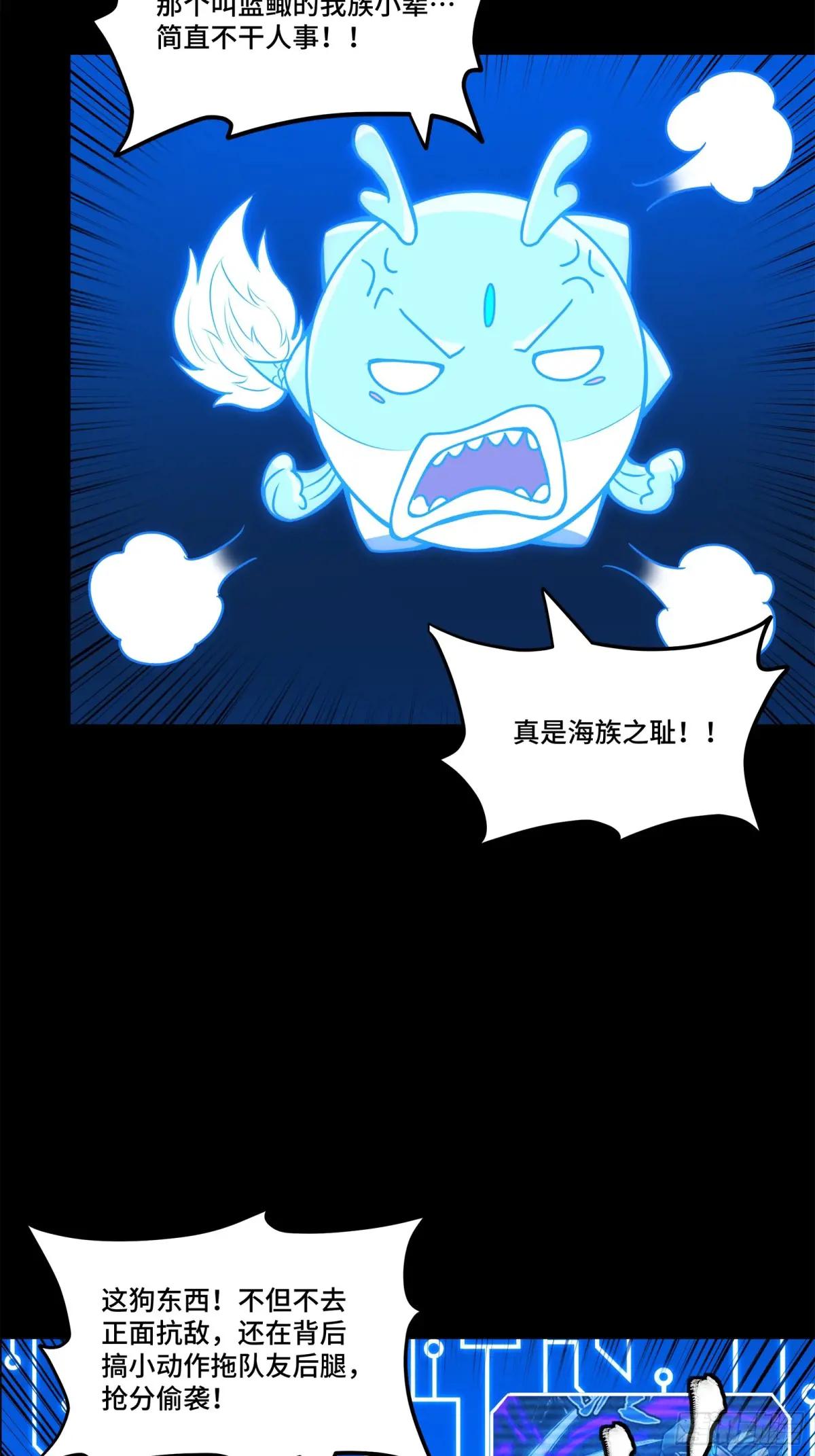 145 不干人事 第28页
