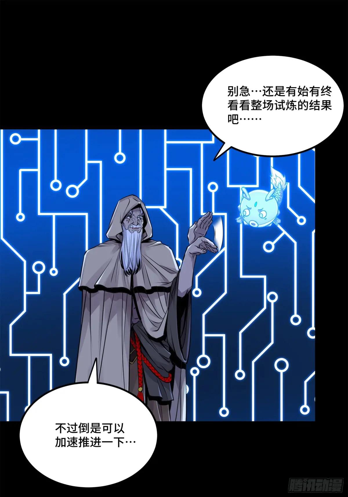 145 不干人事 第32页