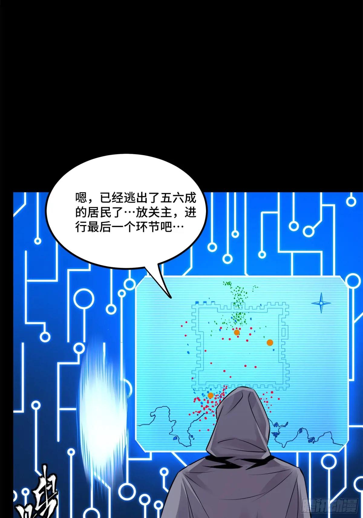 145 不干人事 第33页