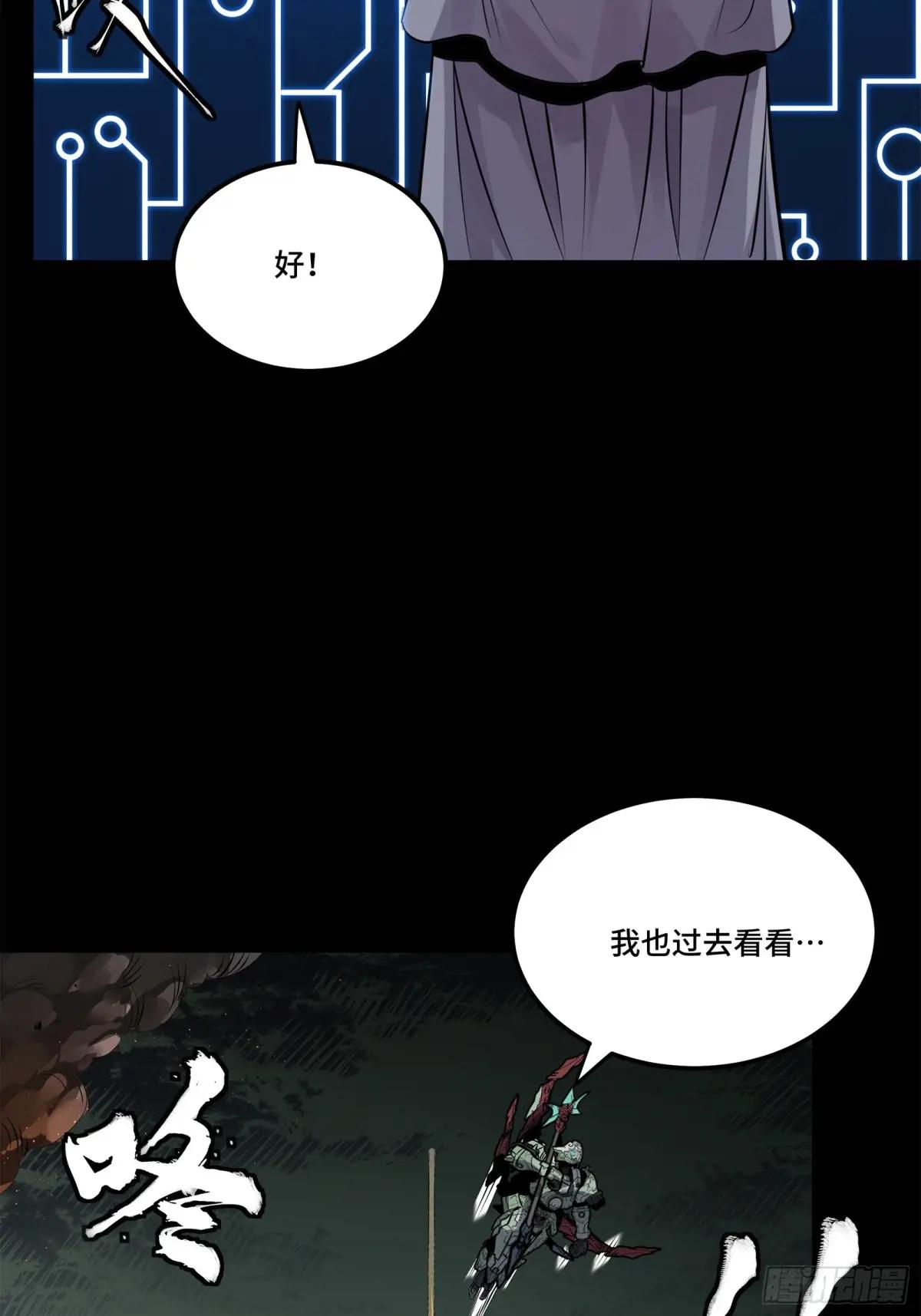 145 不干人事 第34页