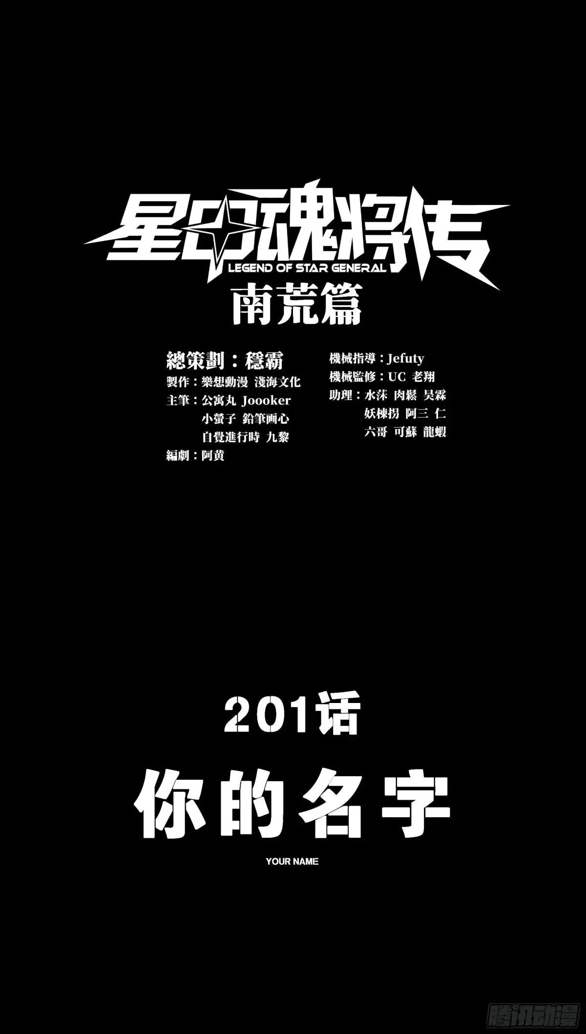 201 你的名字 第1页