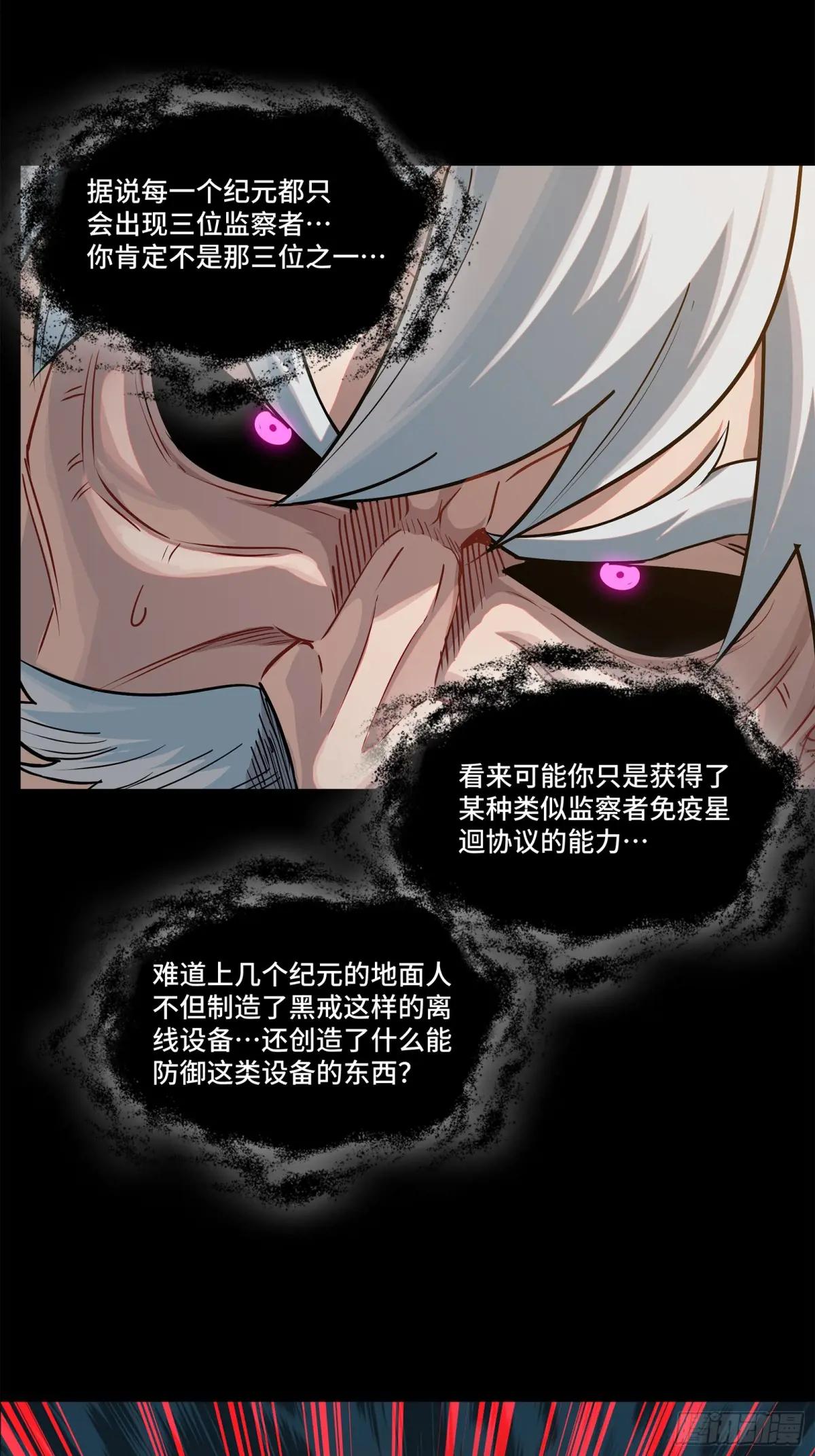 201 你的名字 第17页