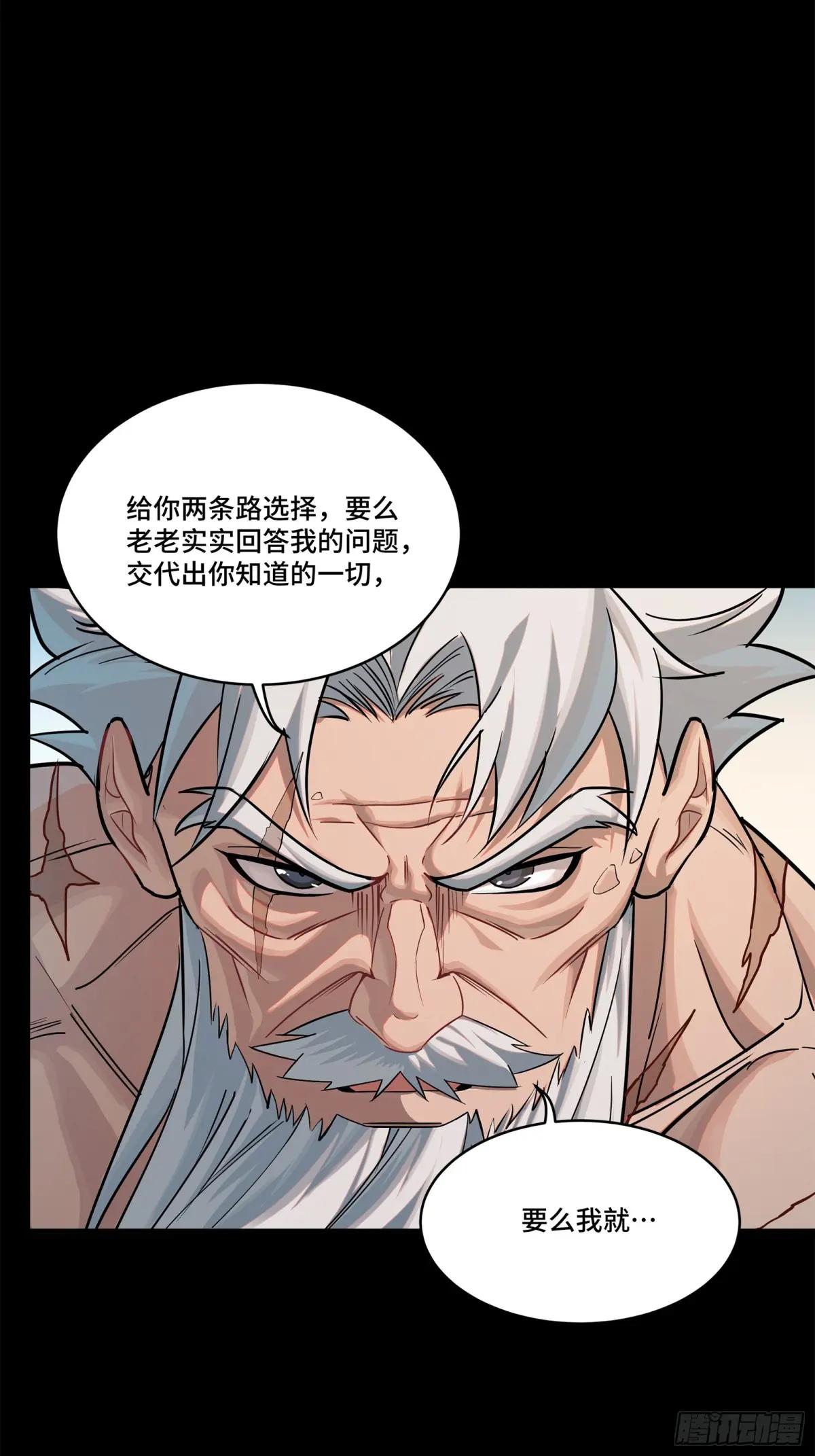 201 你的名字 第22页
