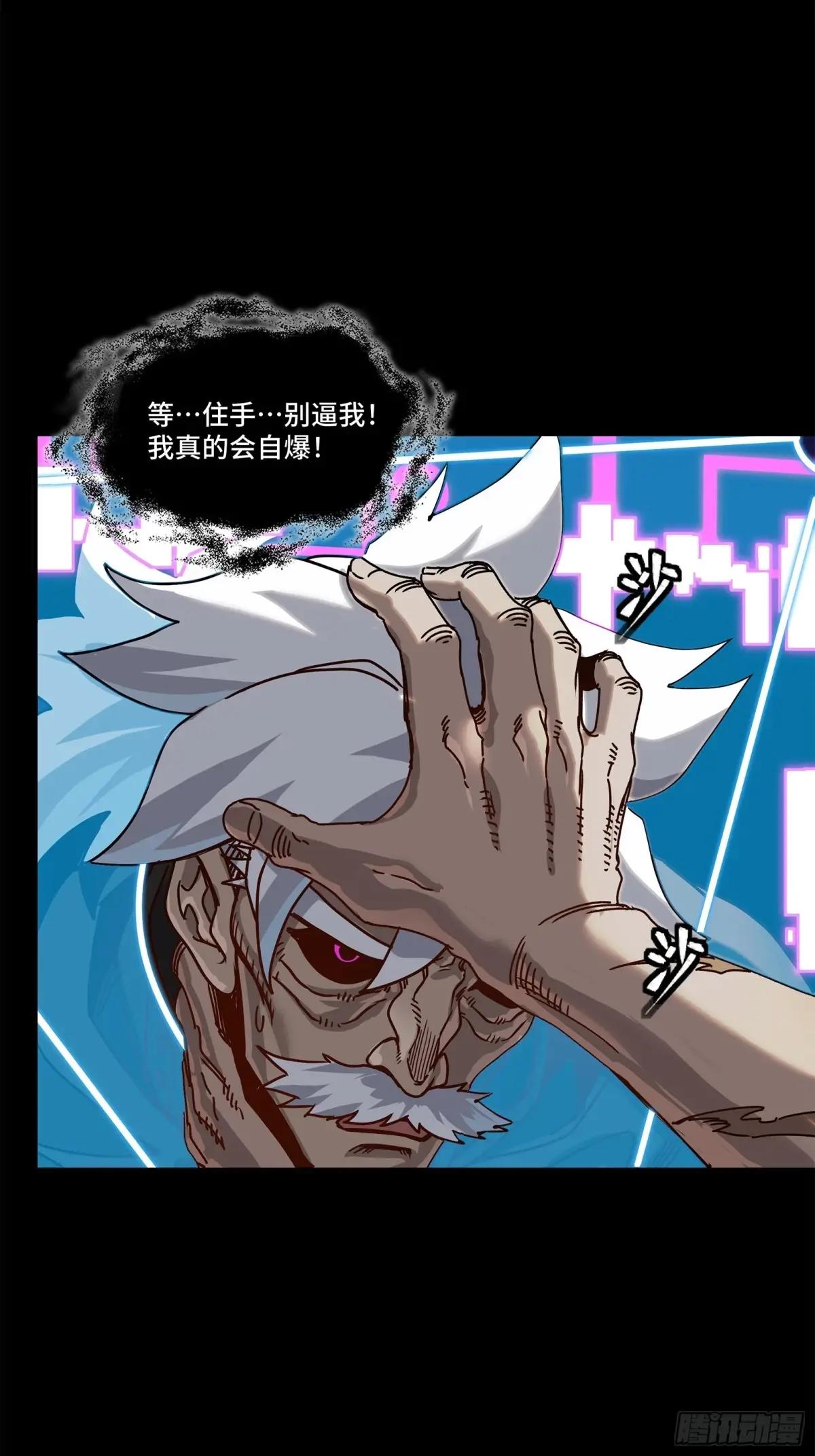 201 你的名字 第33页