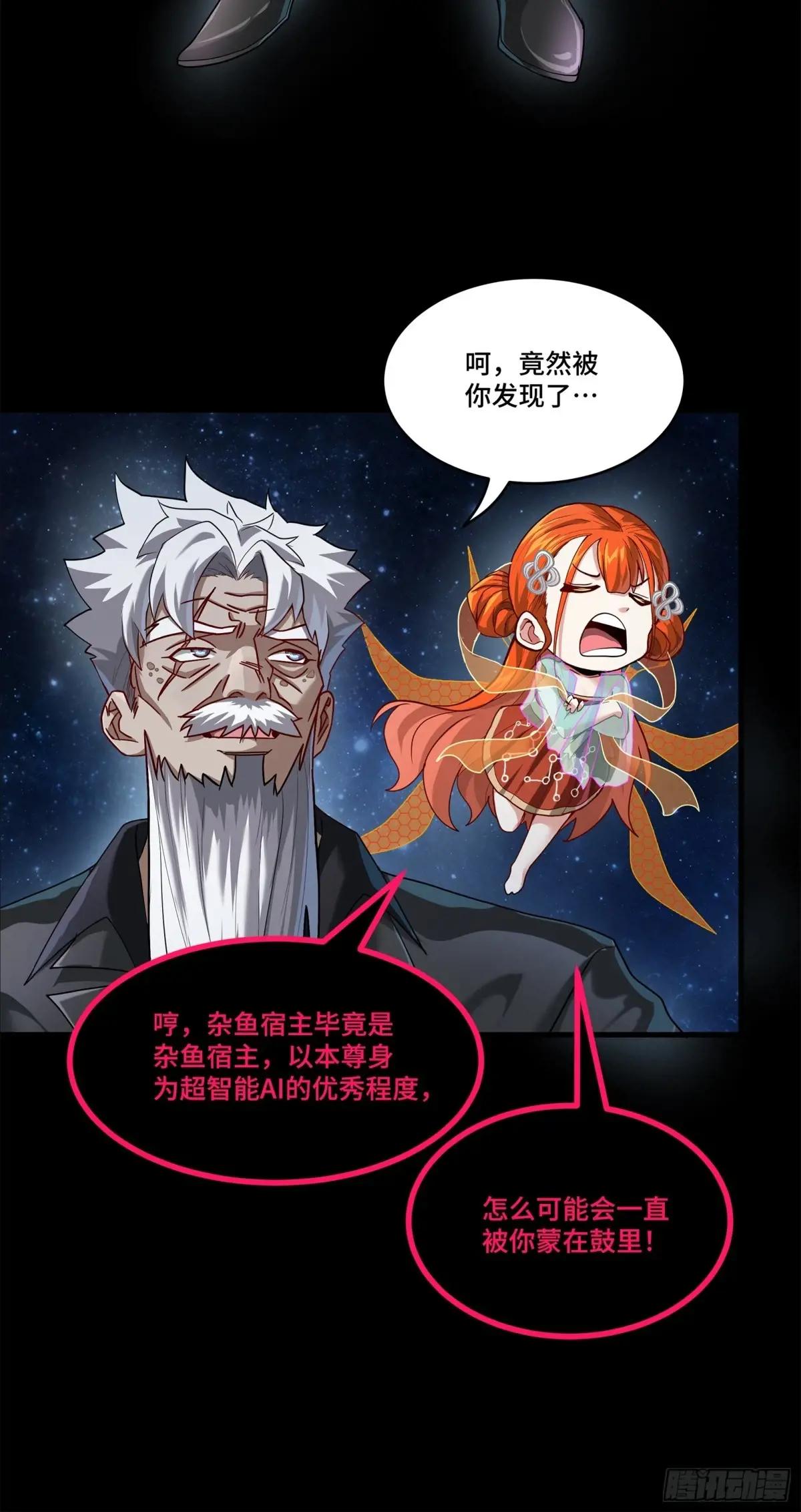 201 你的名字 第47页
