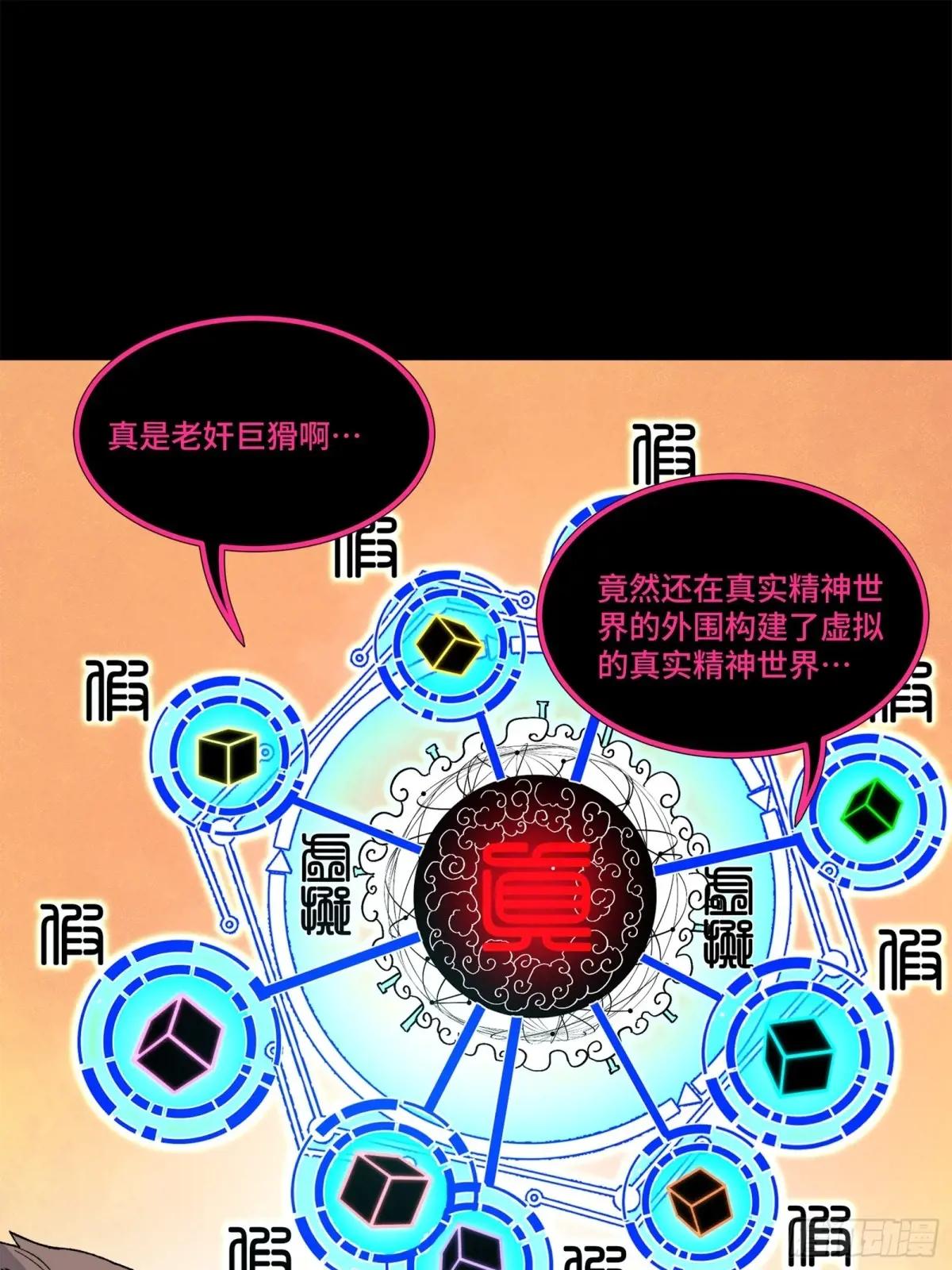 201 你的名字 第48页