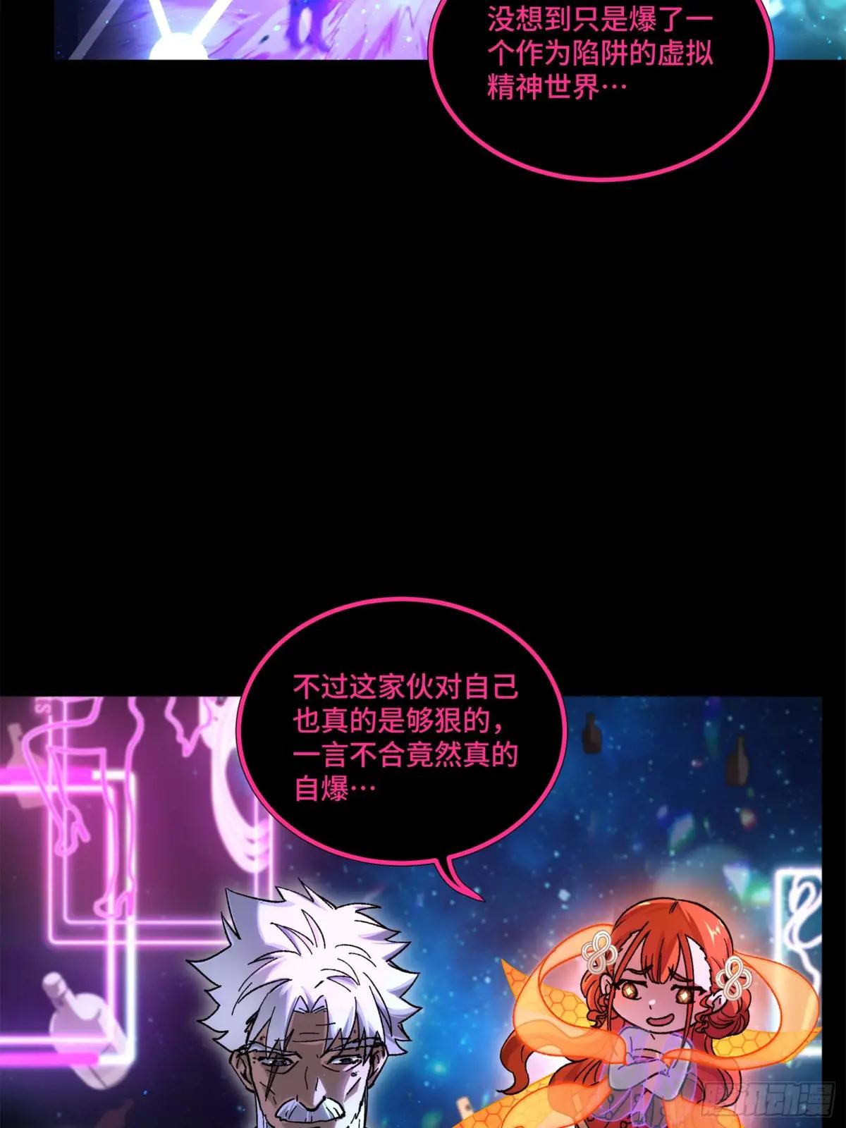 201 你的名字 第51页