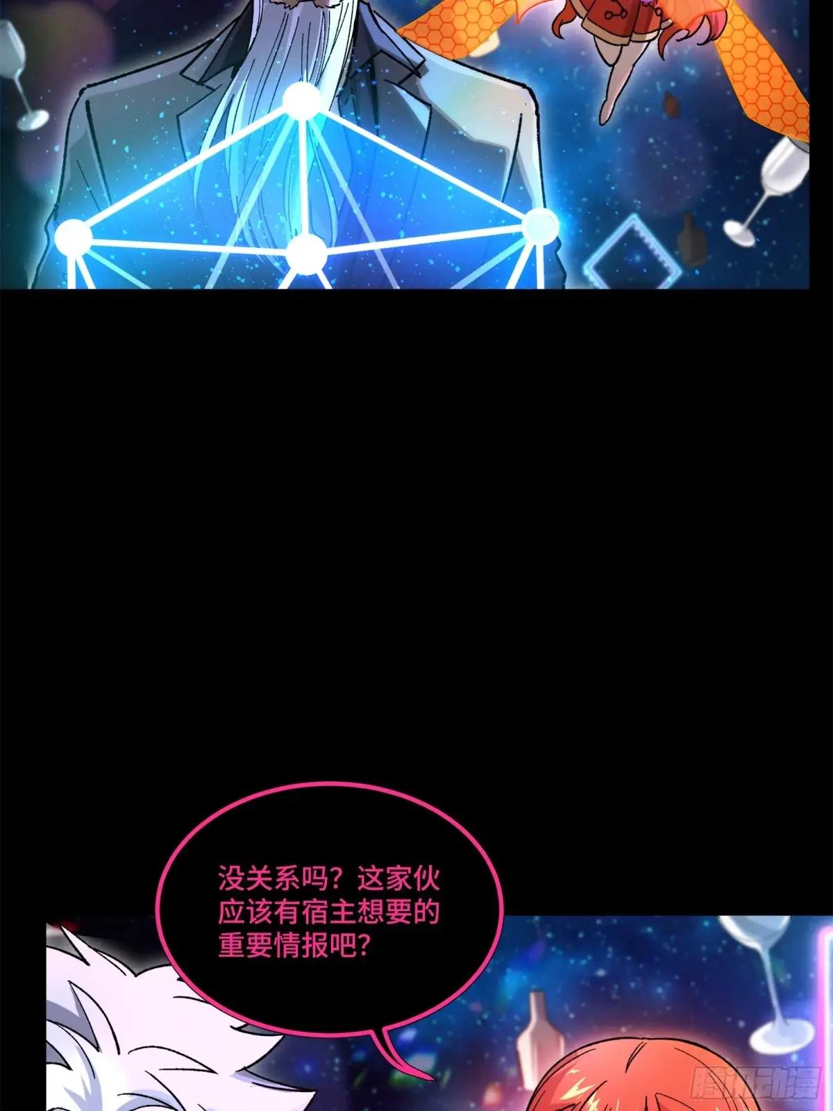 201 你的名字 第52页