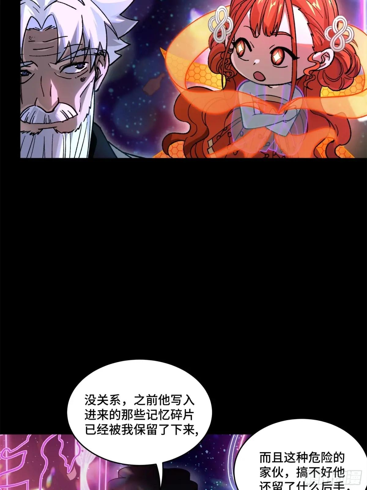 201 你的名字 第53页