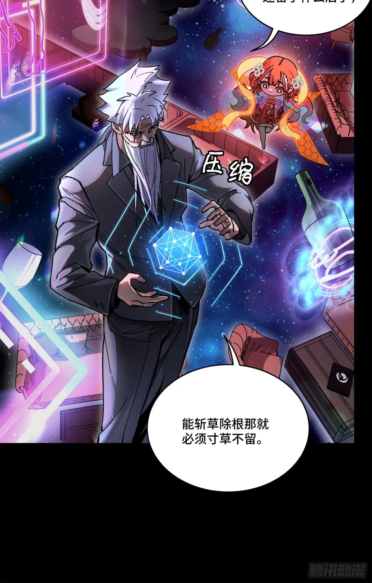 201 你的名字 第54页