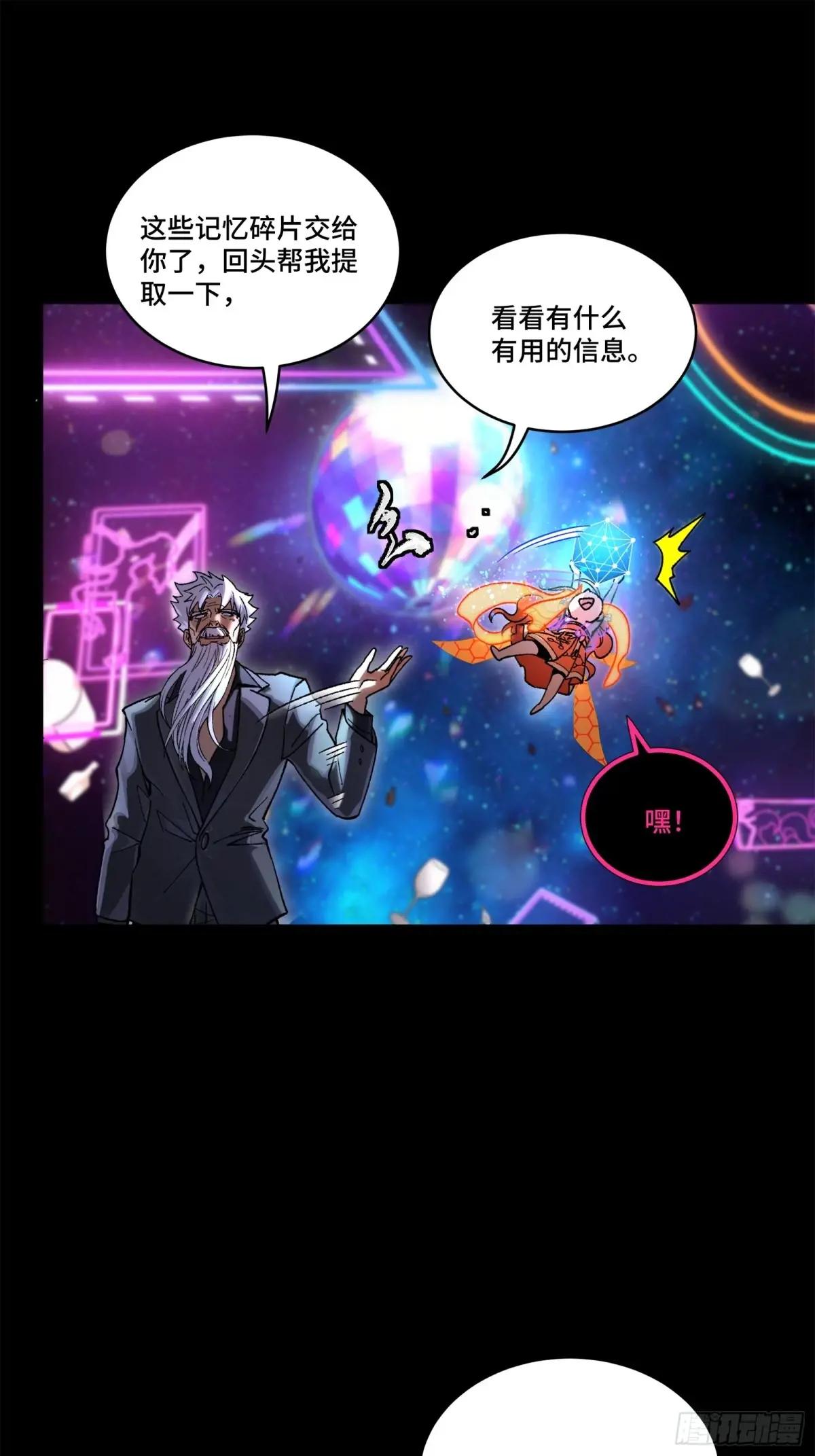 201 你的名字 第55页