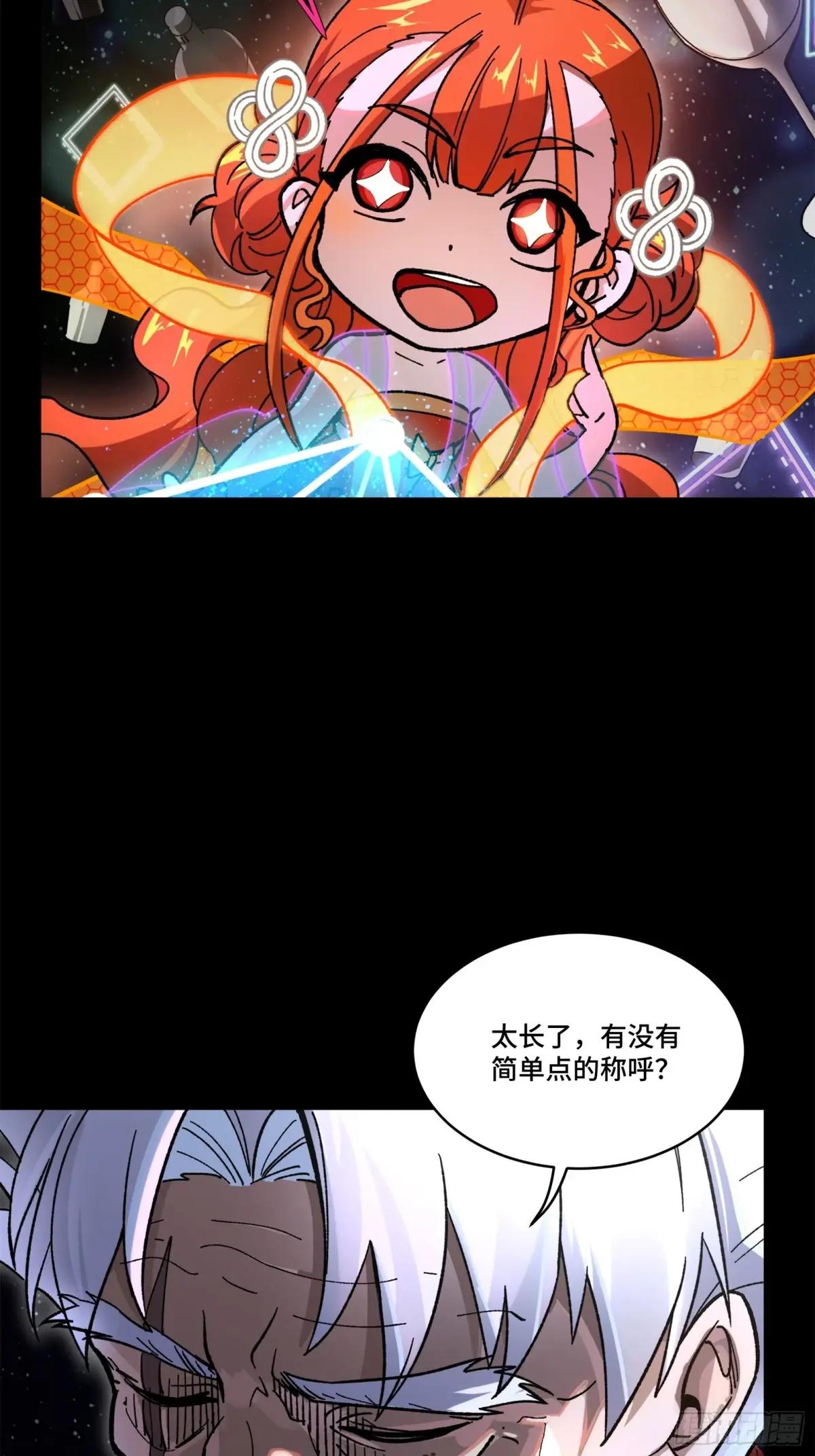 201 你的名字 第57页